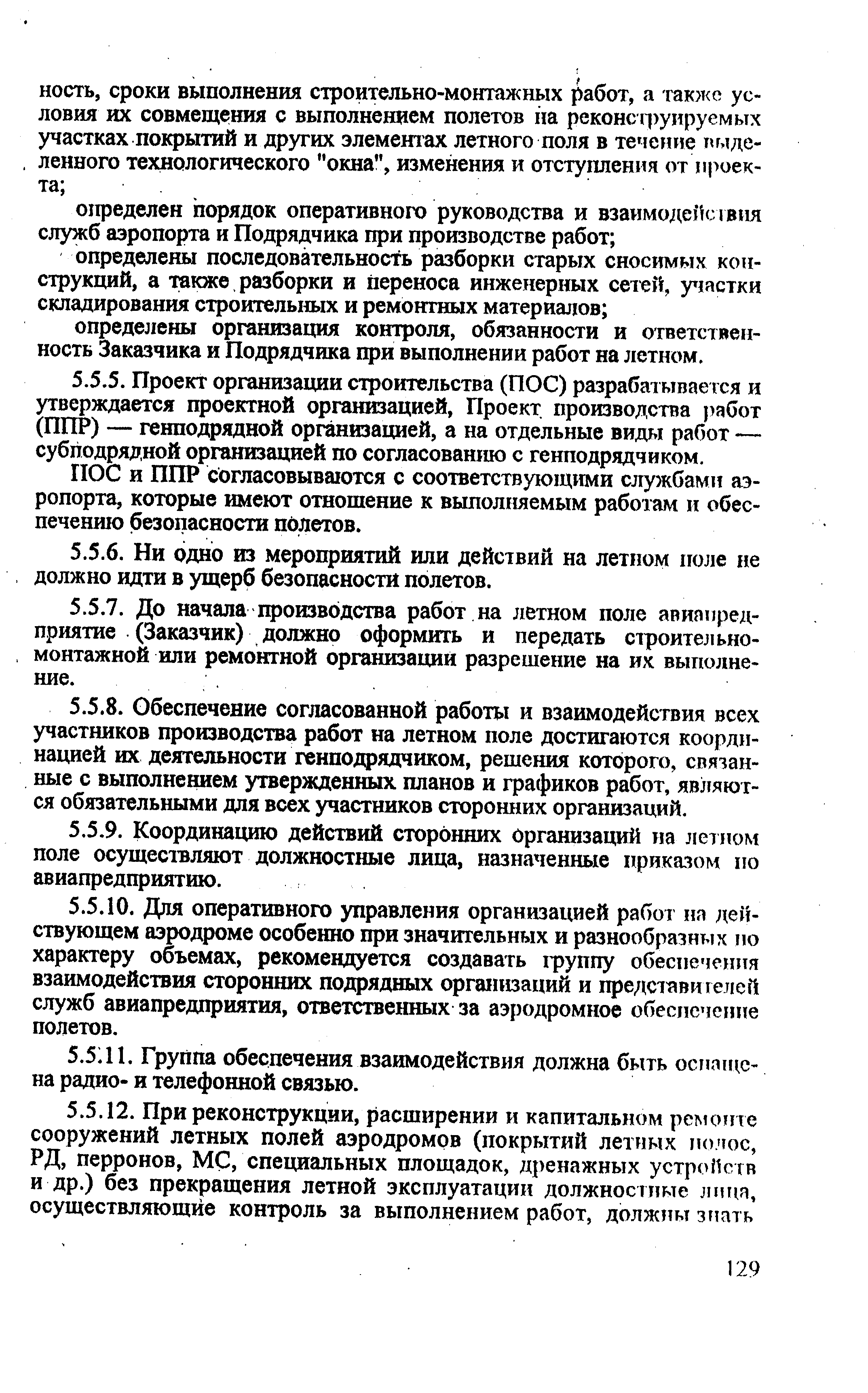 РЭГА РФ 94