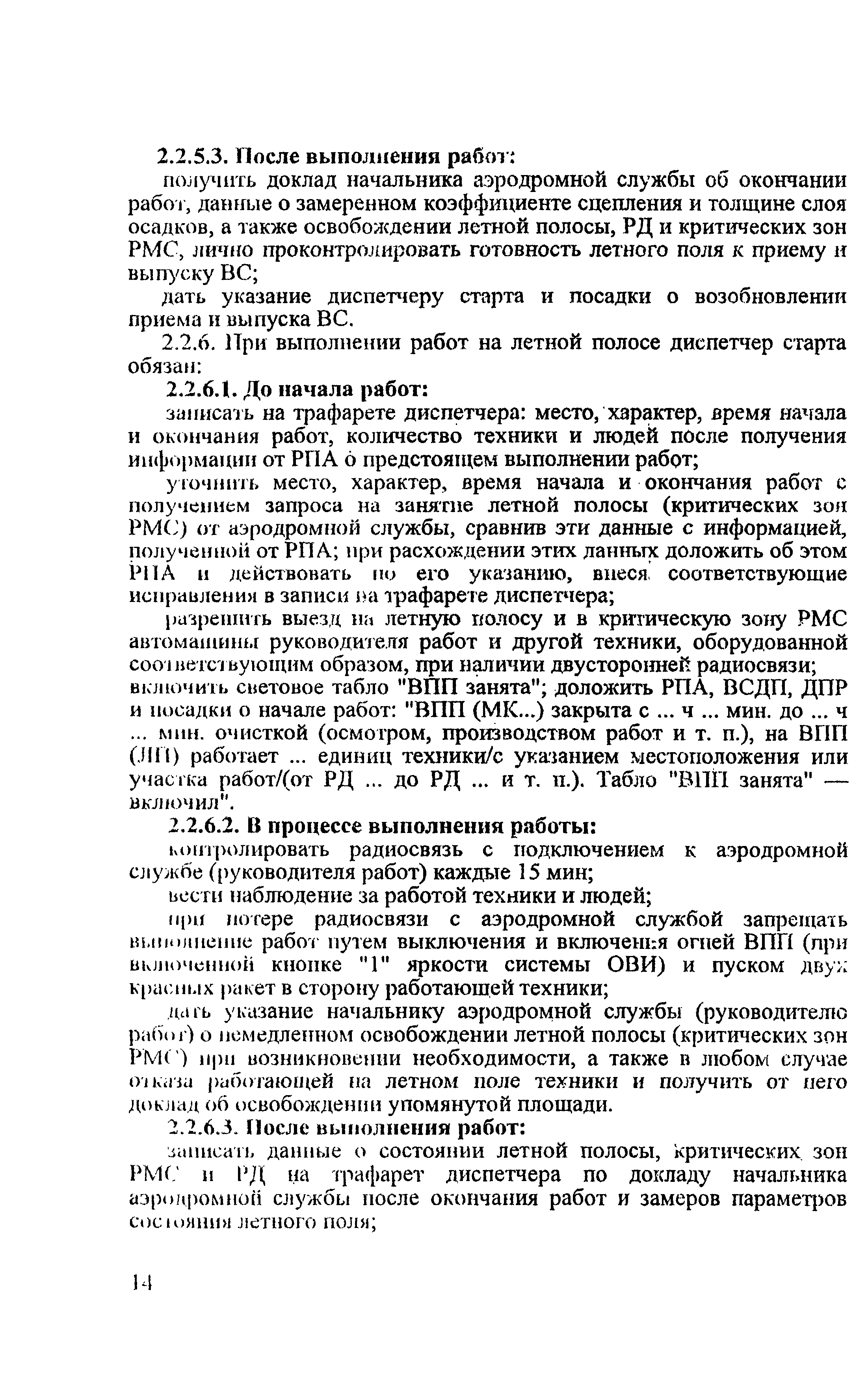 РЭГА РФ 94