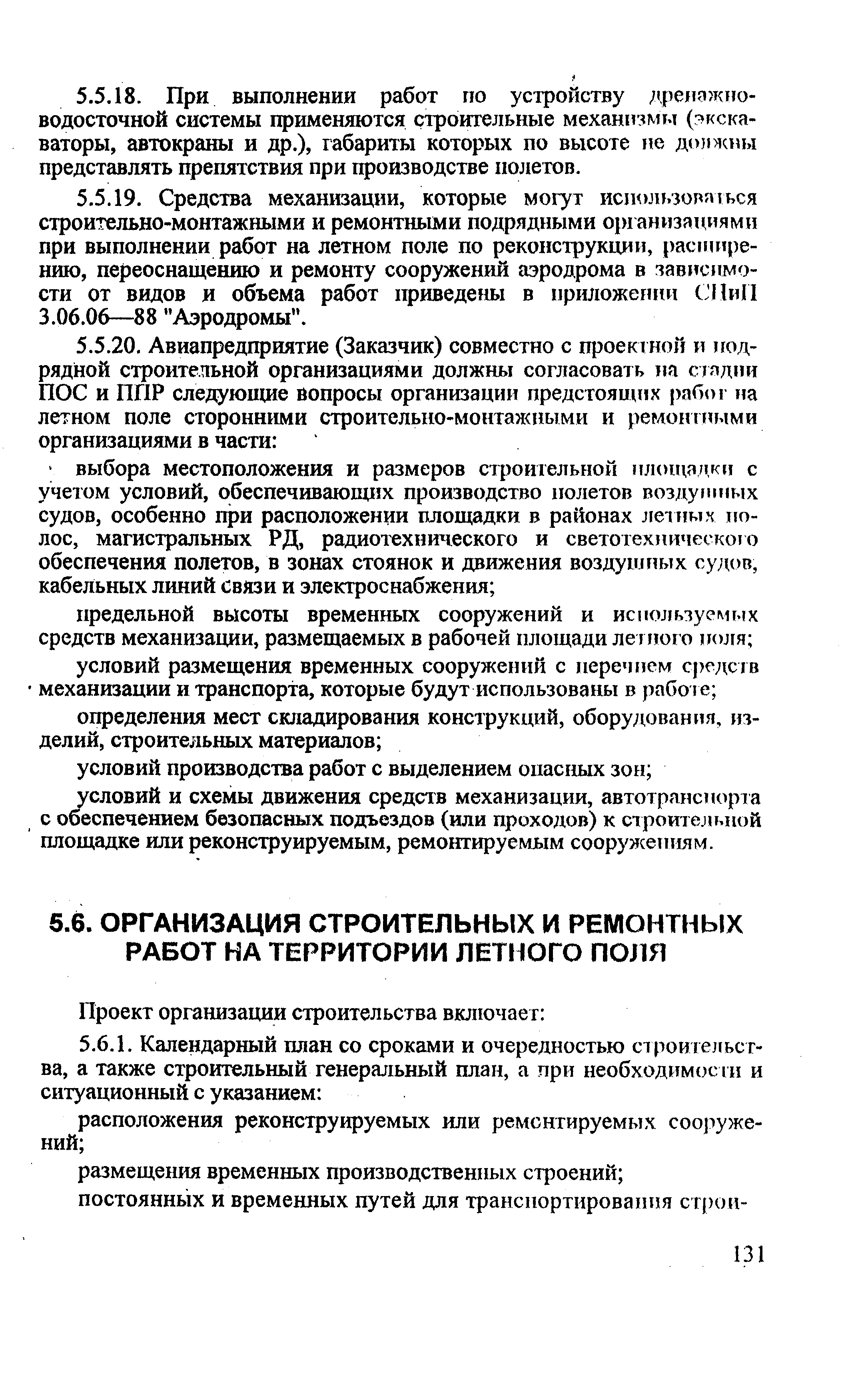 РЭГА РФ 94