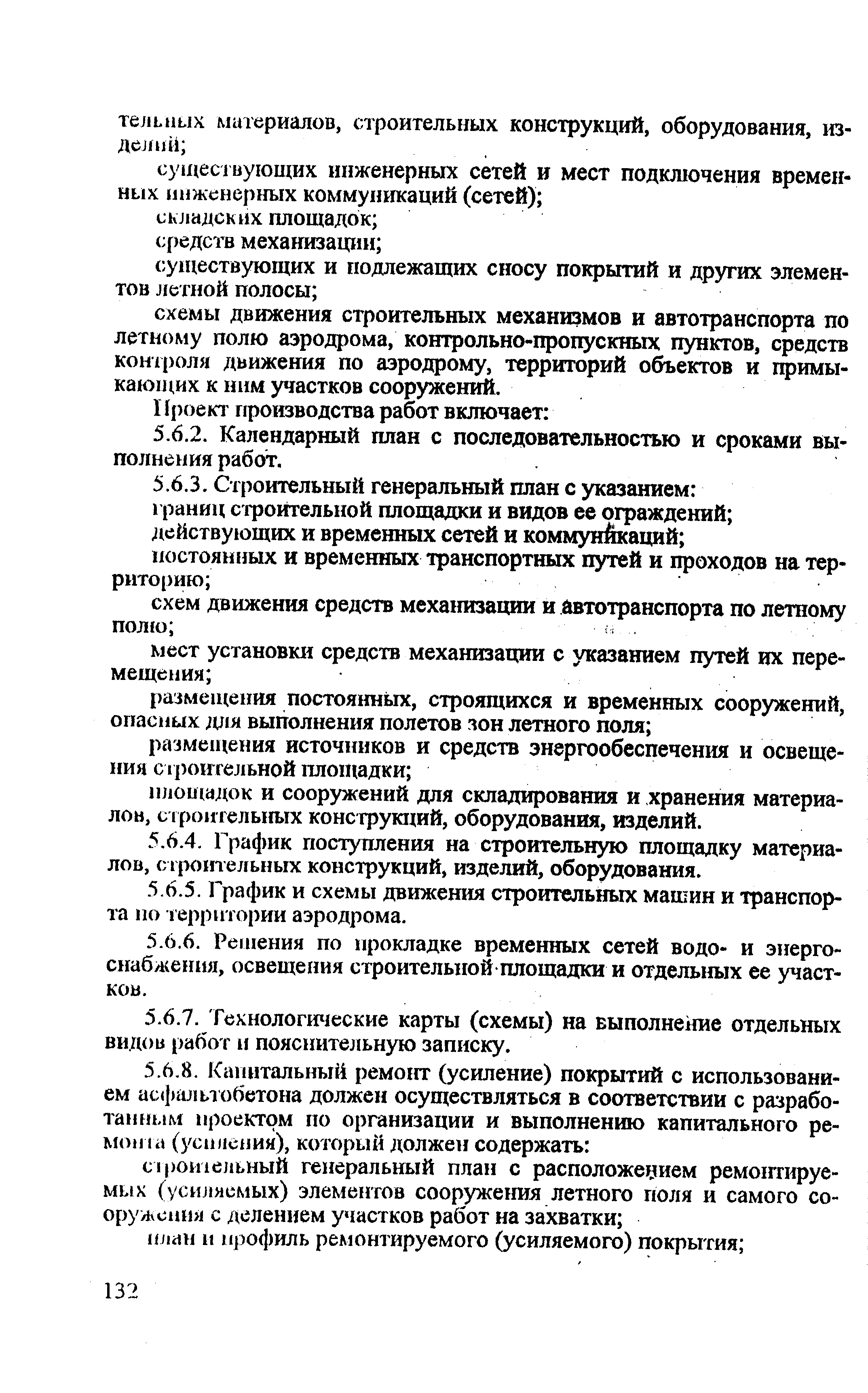 РЭГА РФ 94