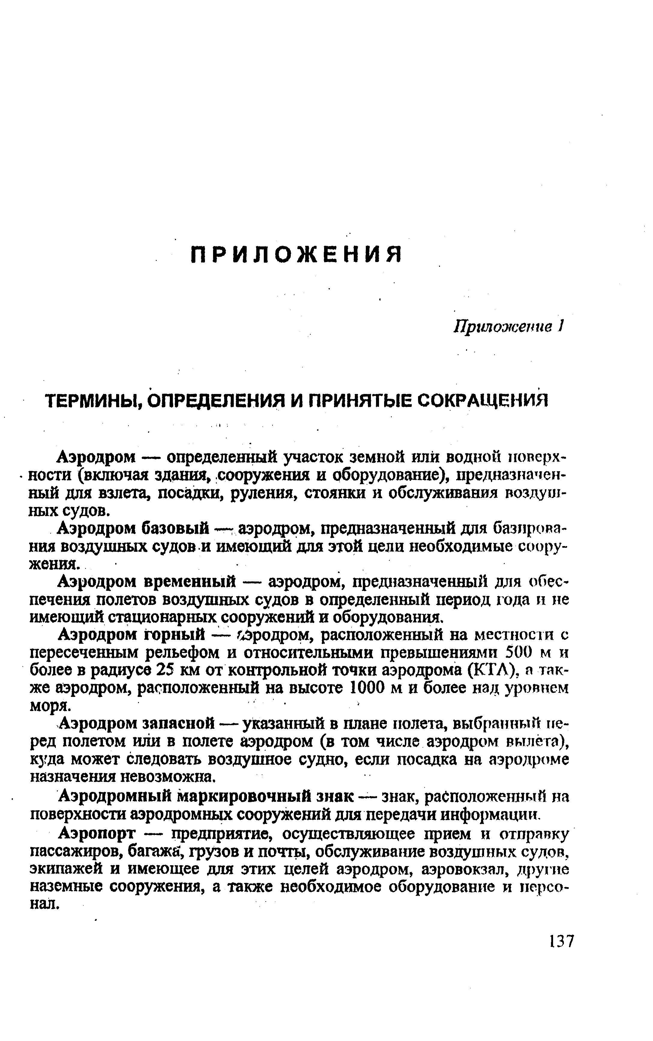 РЭГА РФ 94