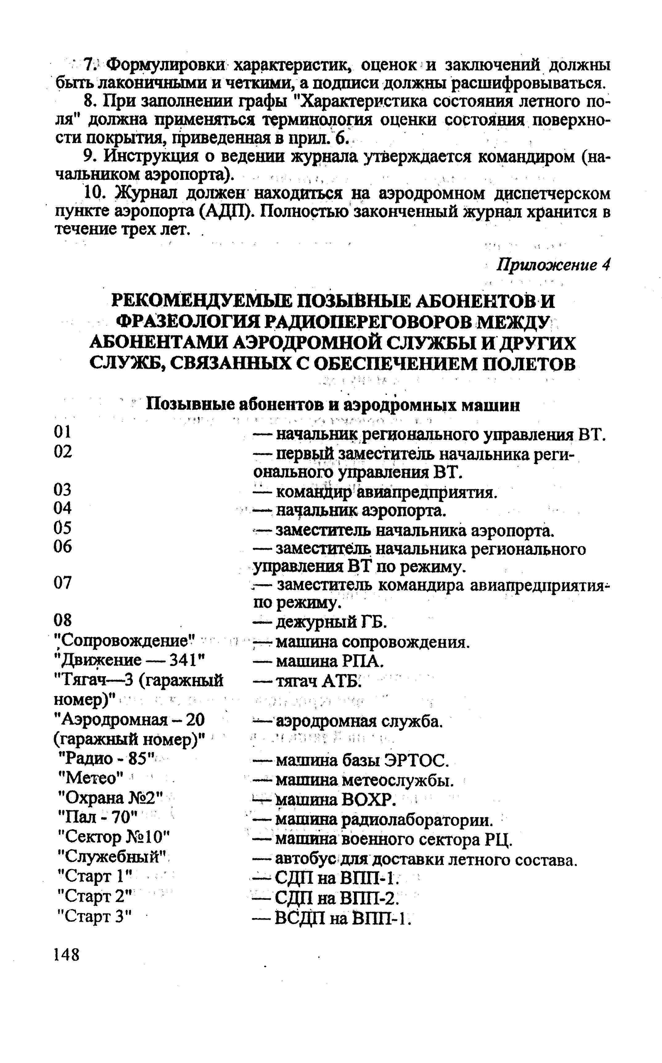 РЭГА РФ 94