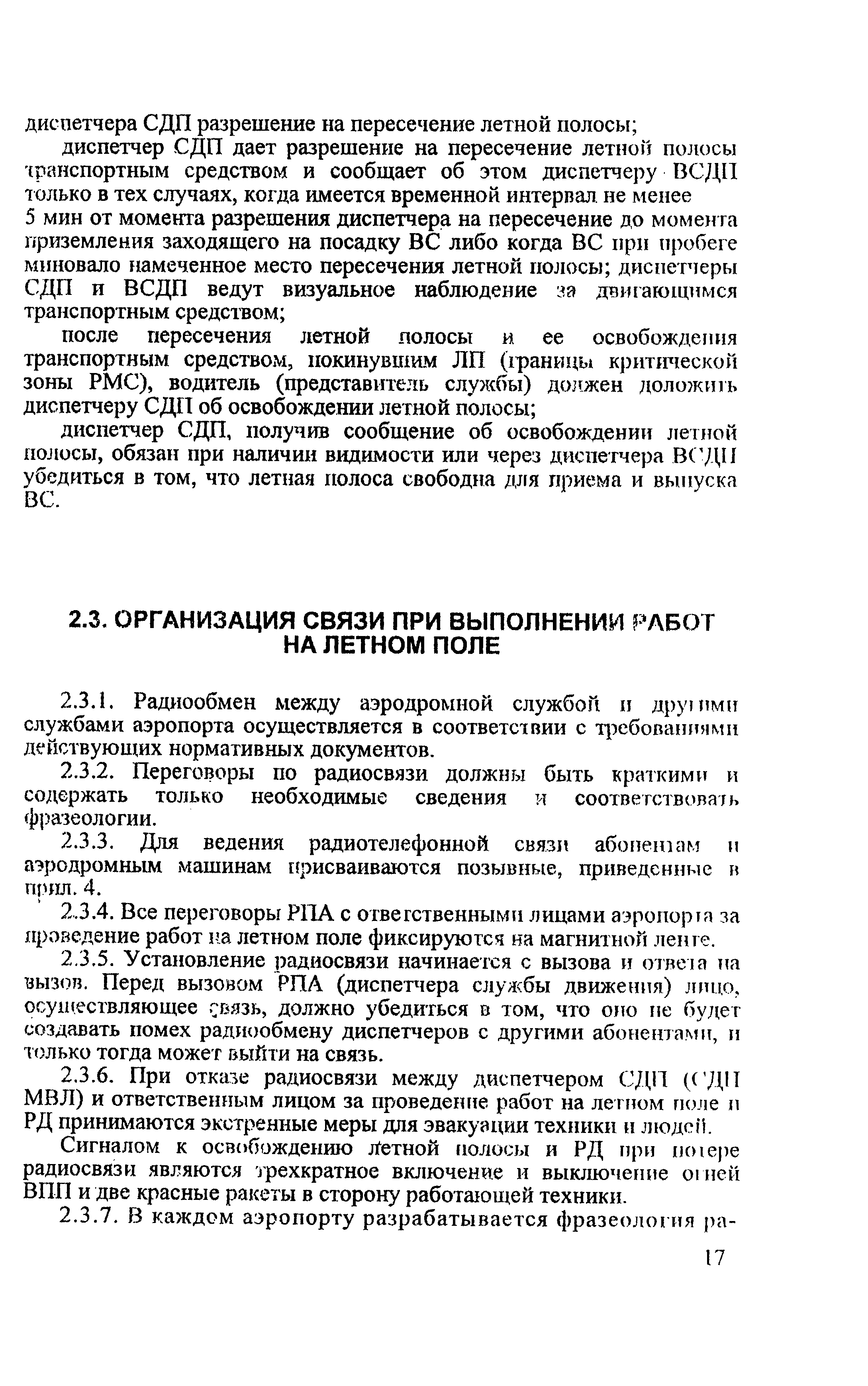 РЭГА РФ 94