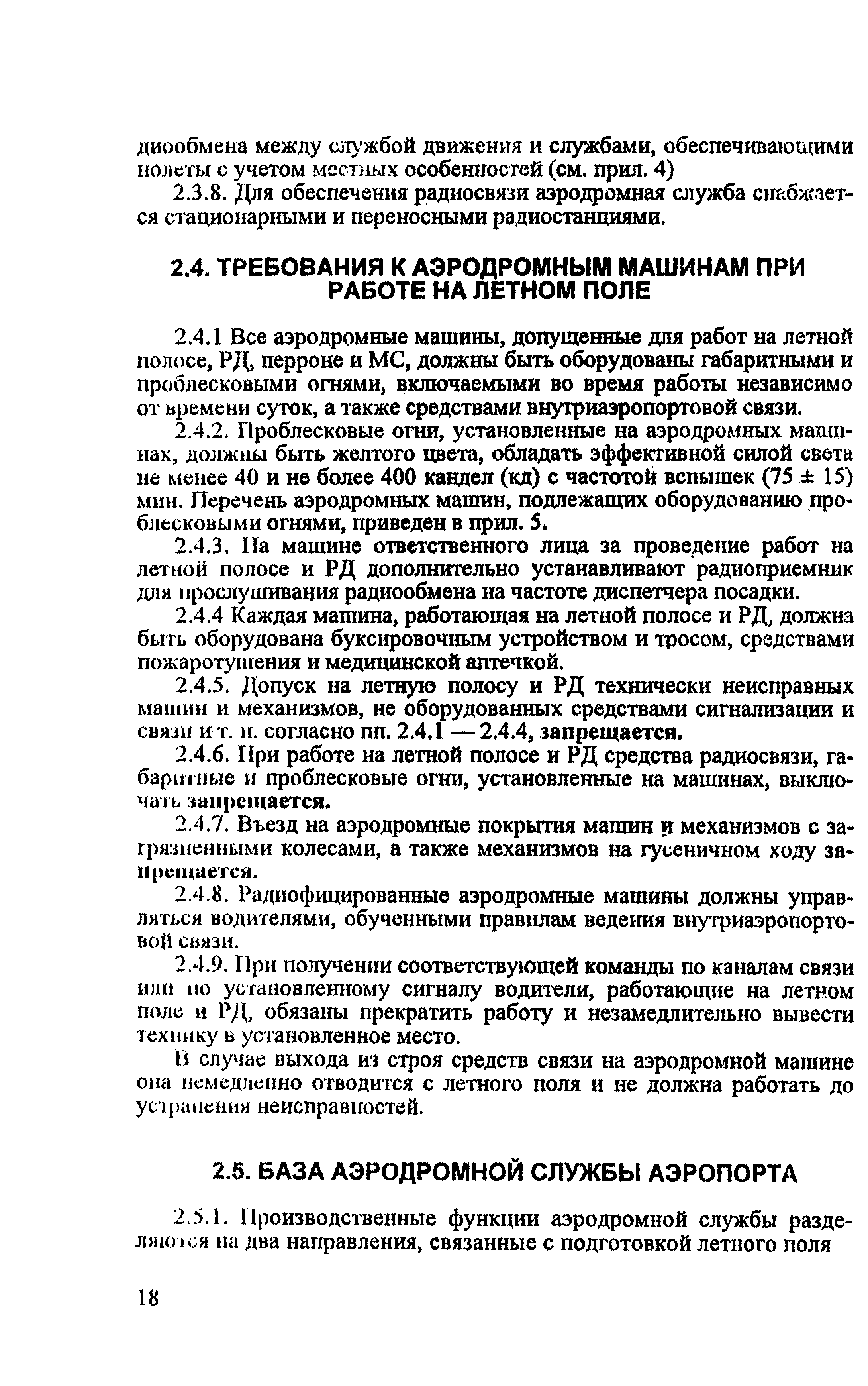 РЭГА РФ 94