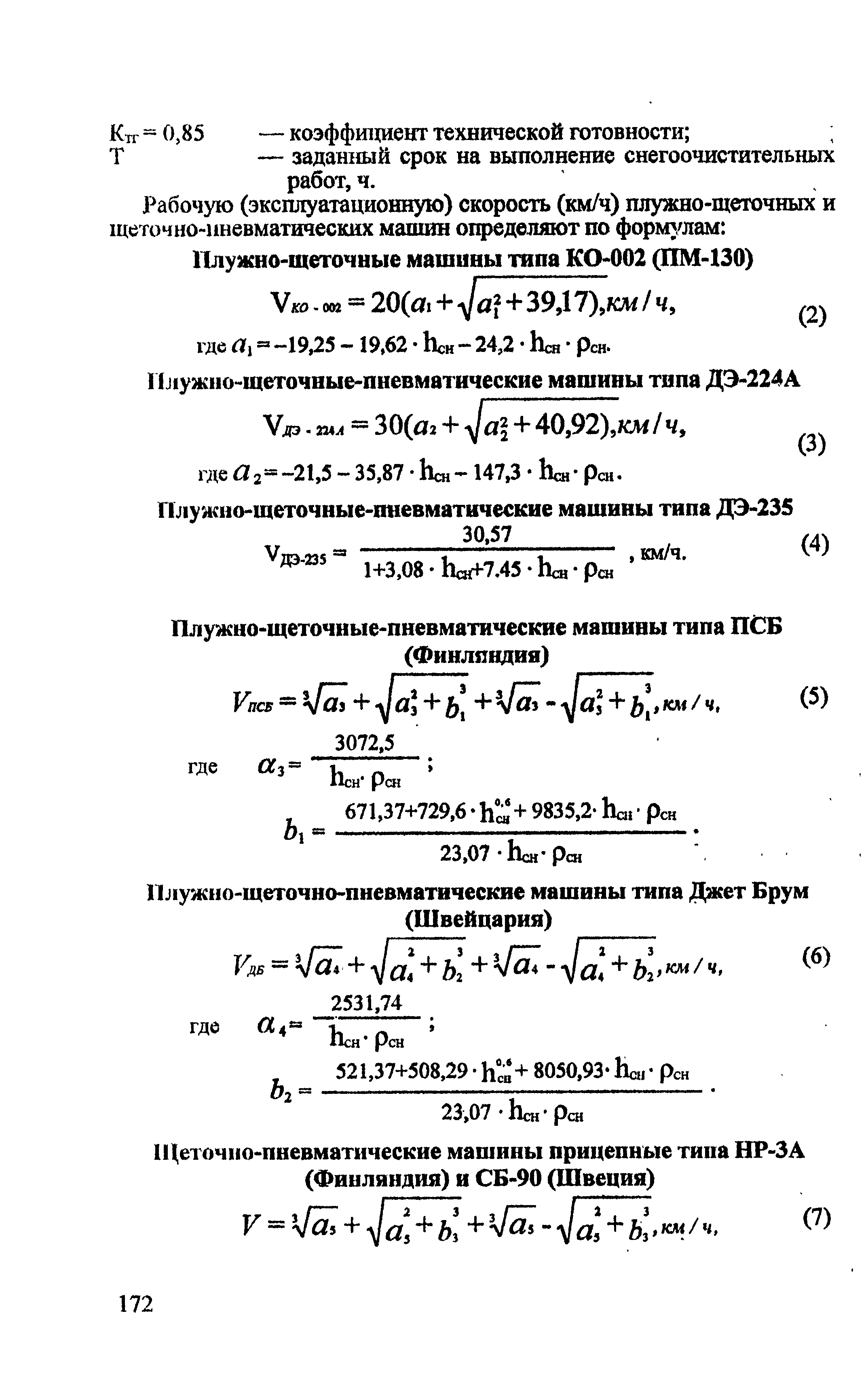 РЭГА РФ 94