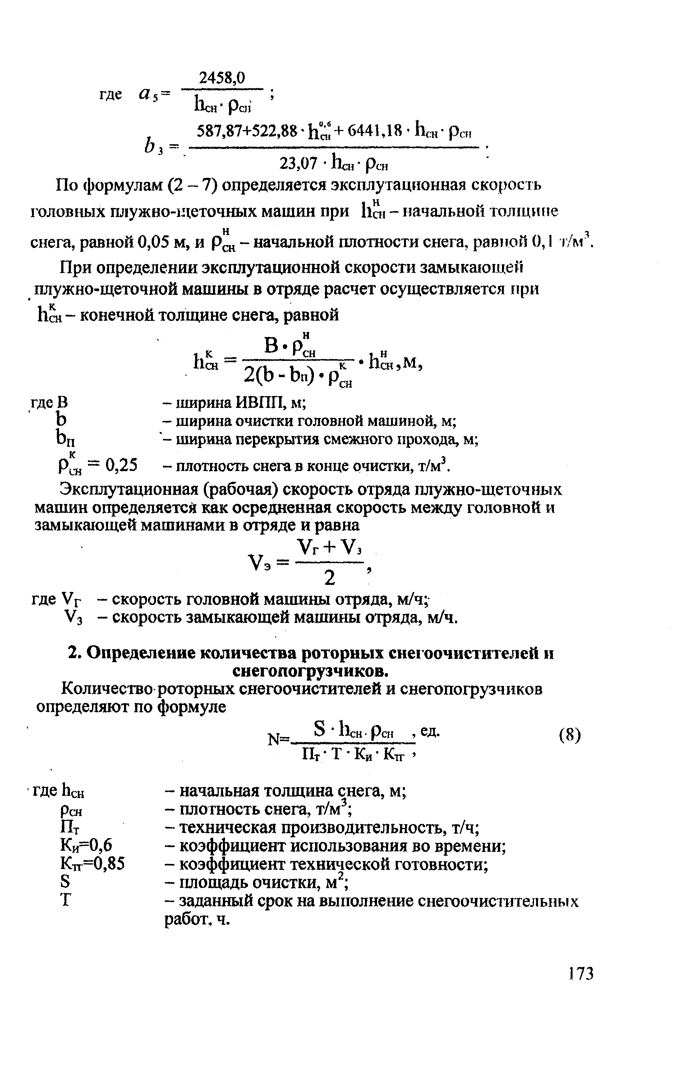 РЭГА РФ 94