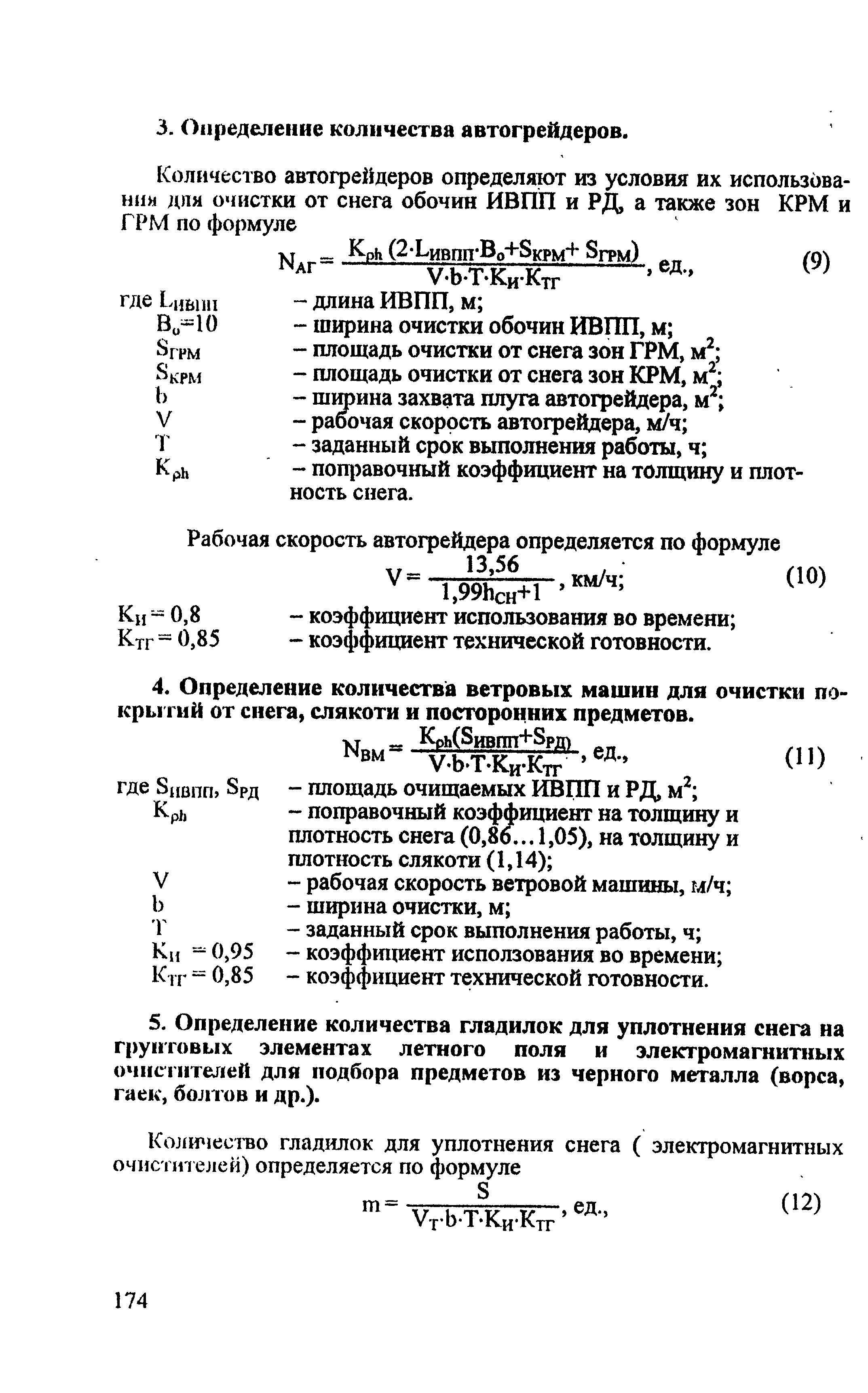 РЭГА РФ 94