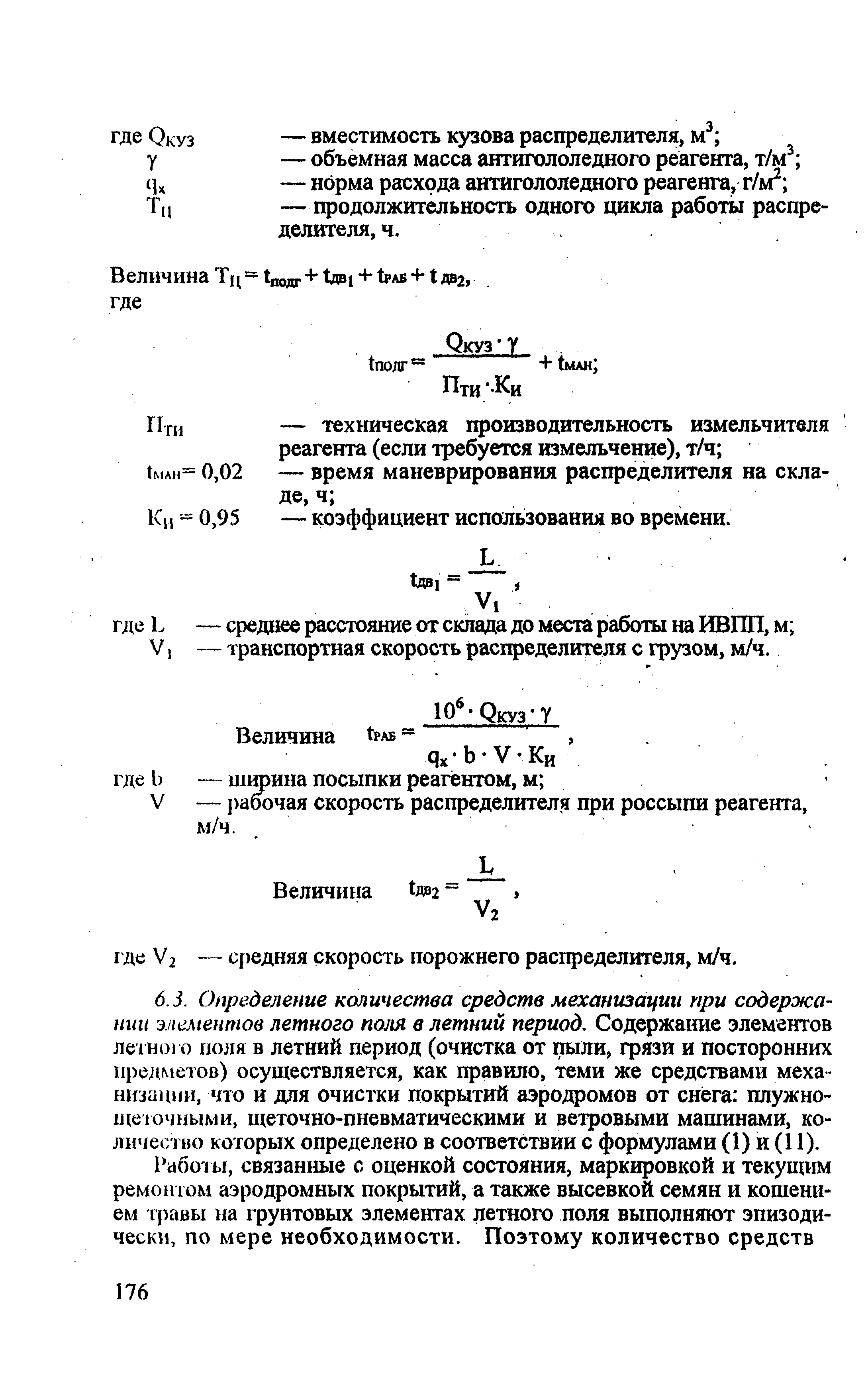 РЭГА РФ 94