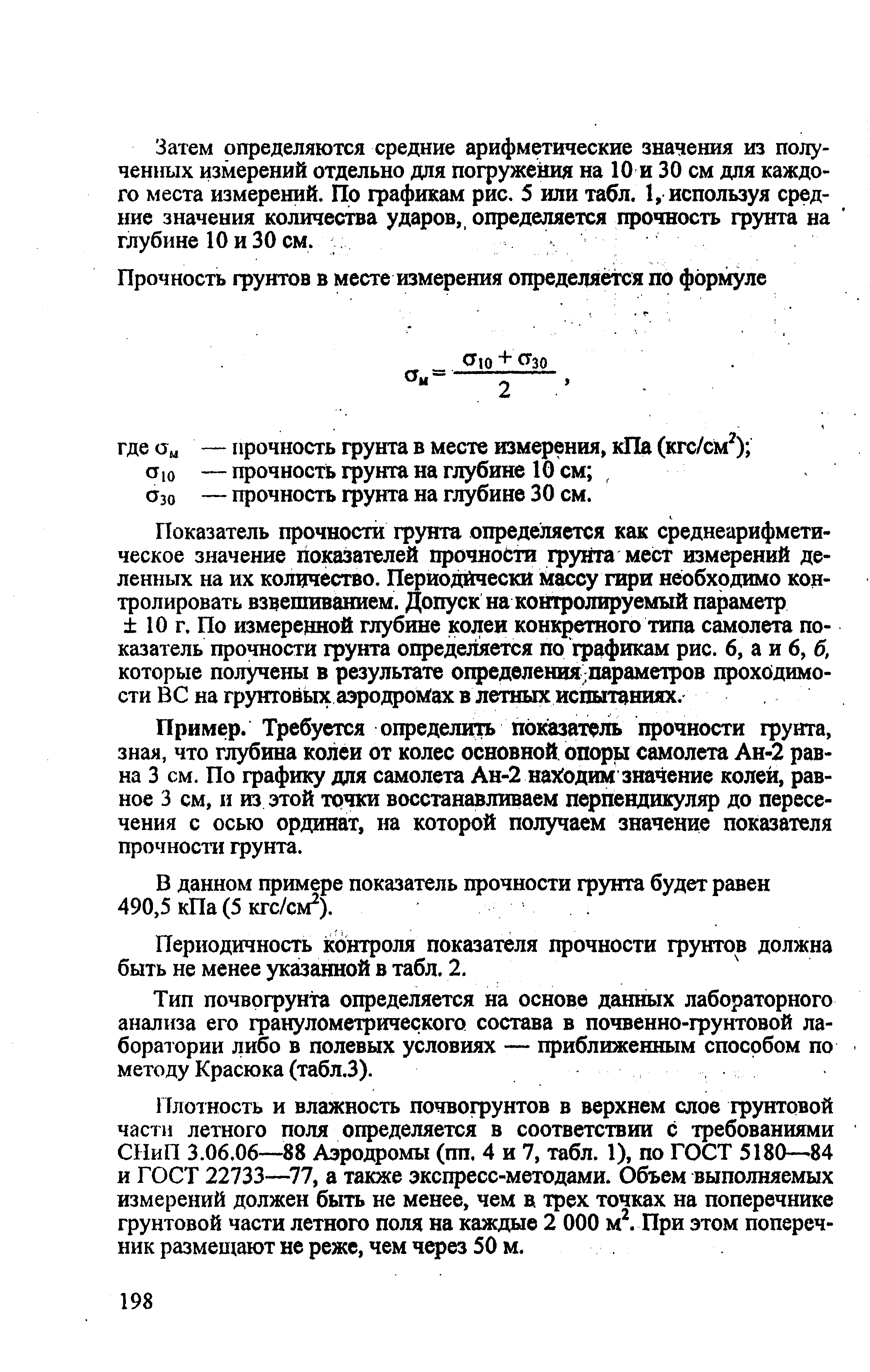 РЭГА РФ 94