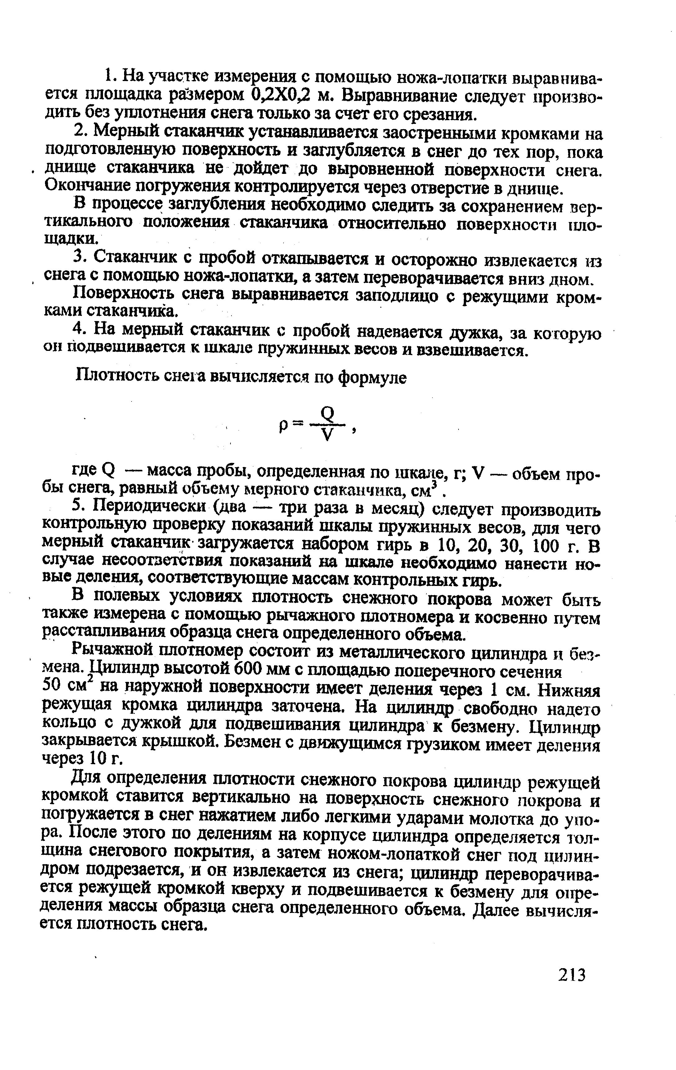 РЭГА РФ 94