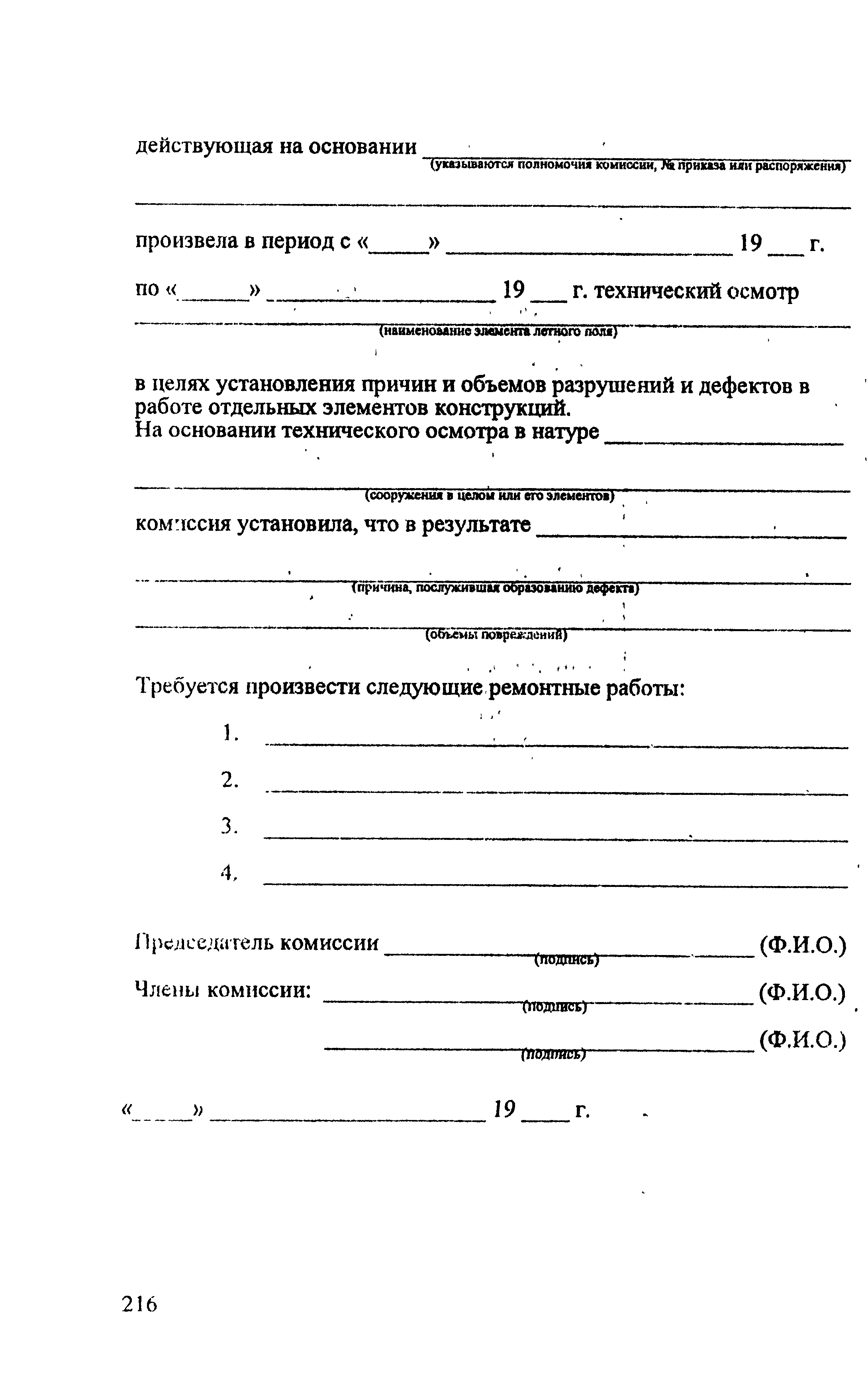 РЭГА РФ 94