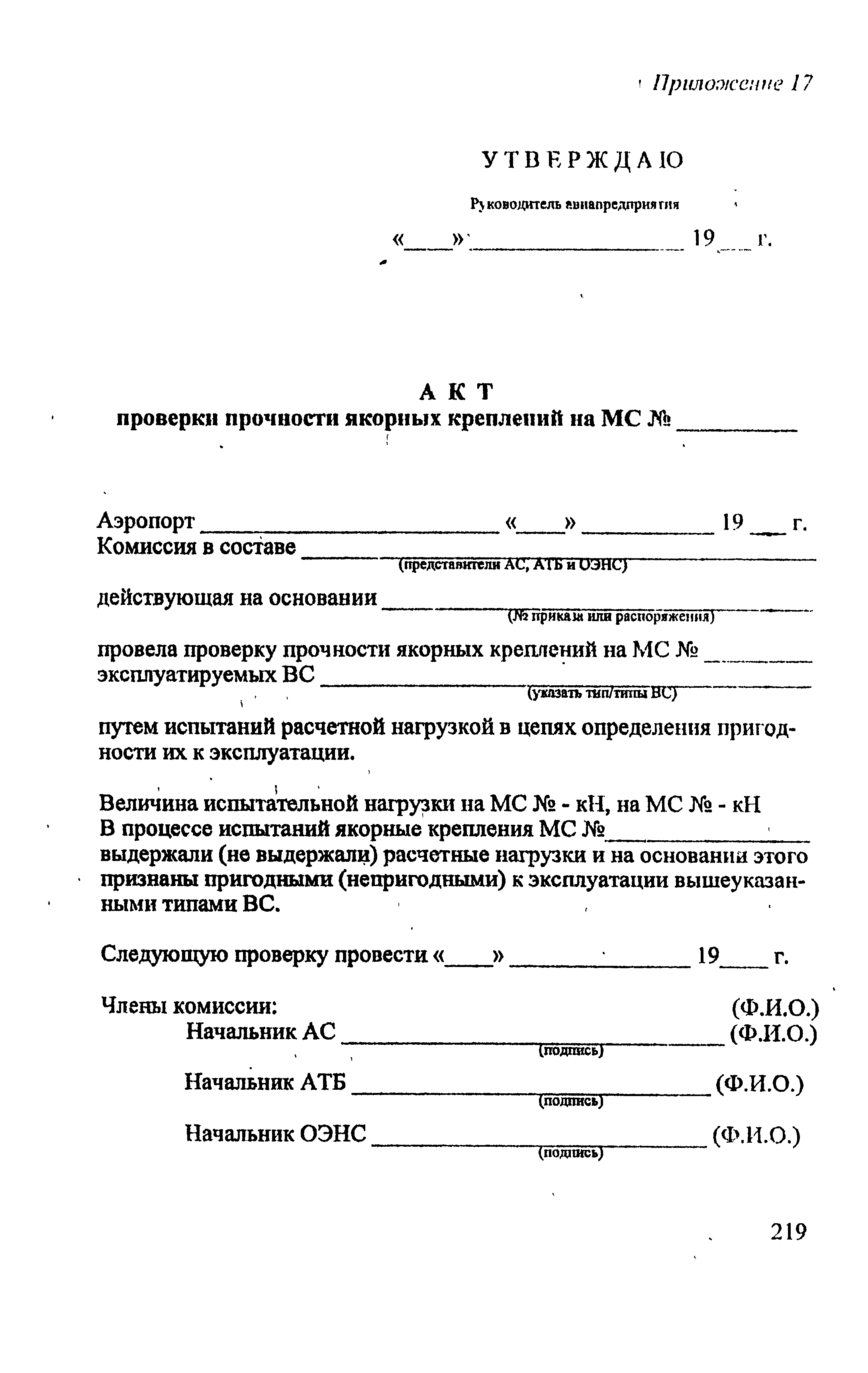 РЭГА РФ 94