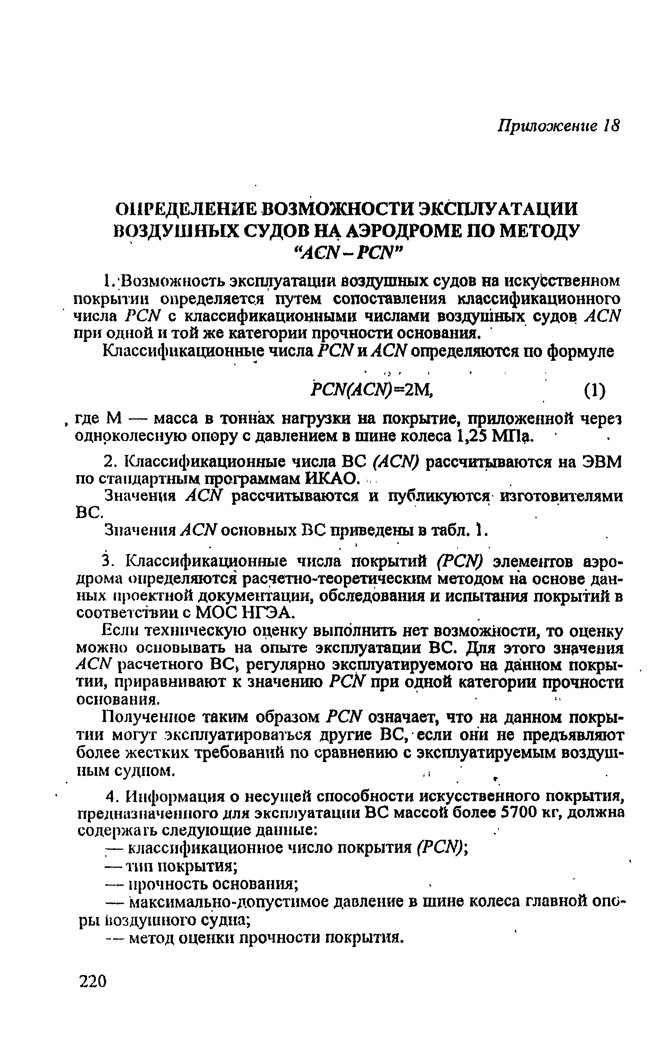 РЭГА РФ 94