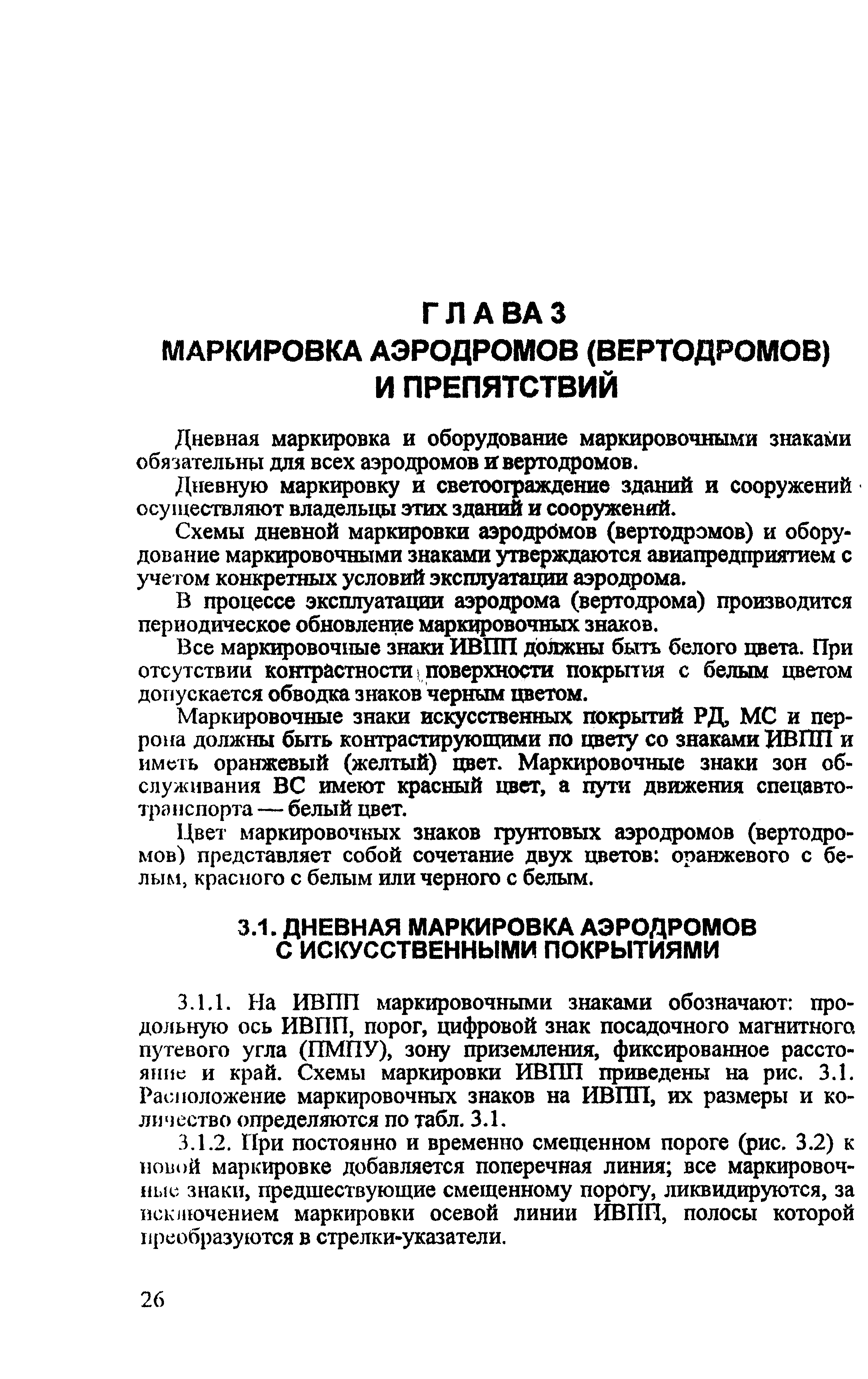 РЭГА РФ 94