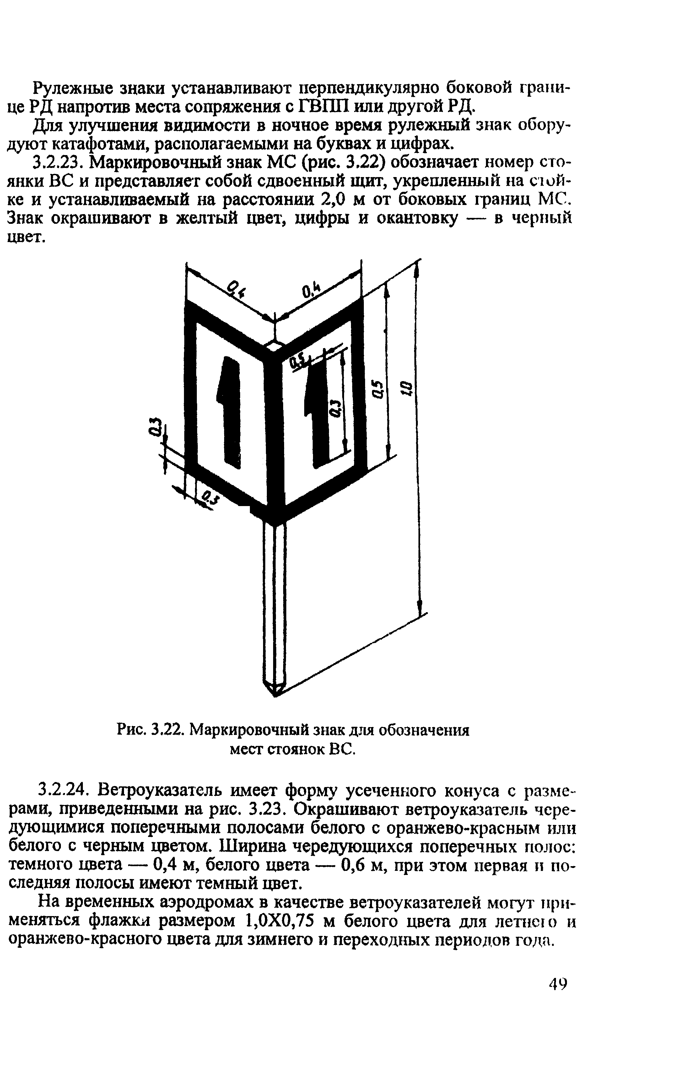 РЭГА РФ 94