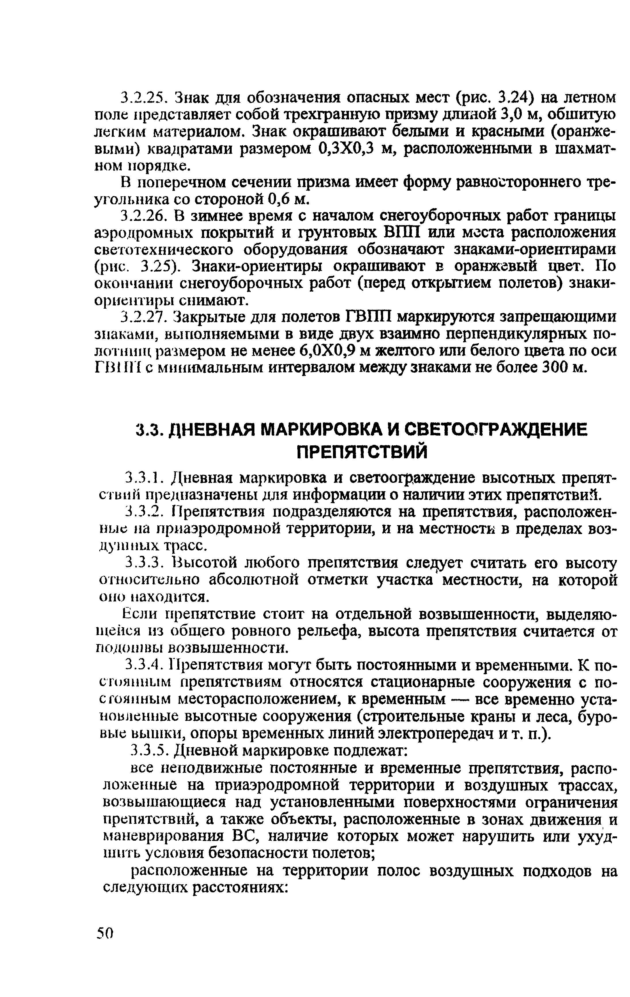 РЭГА РФ 94