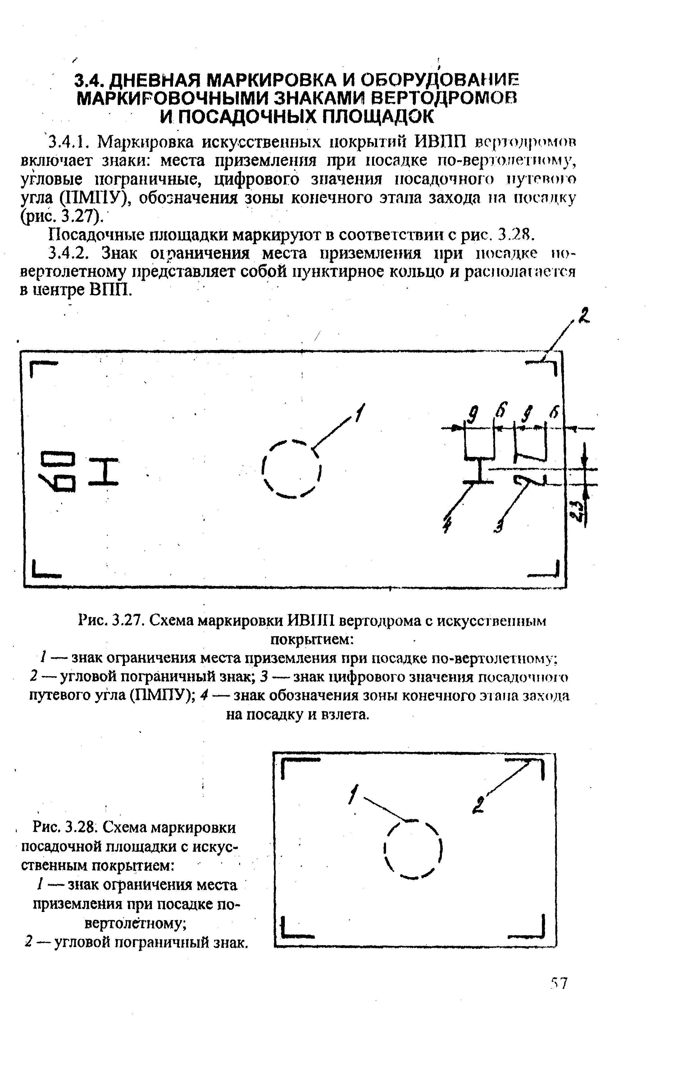 РЭГА РФ 94