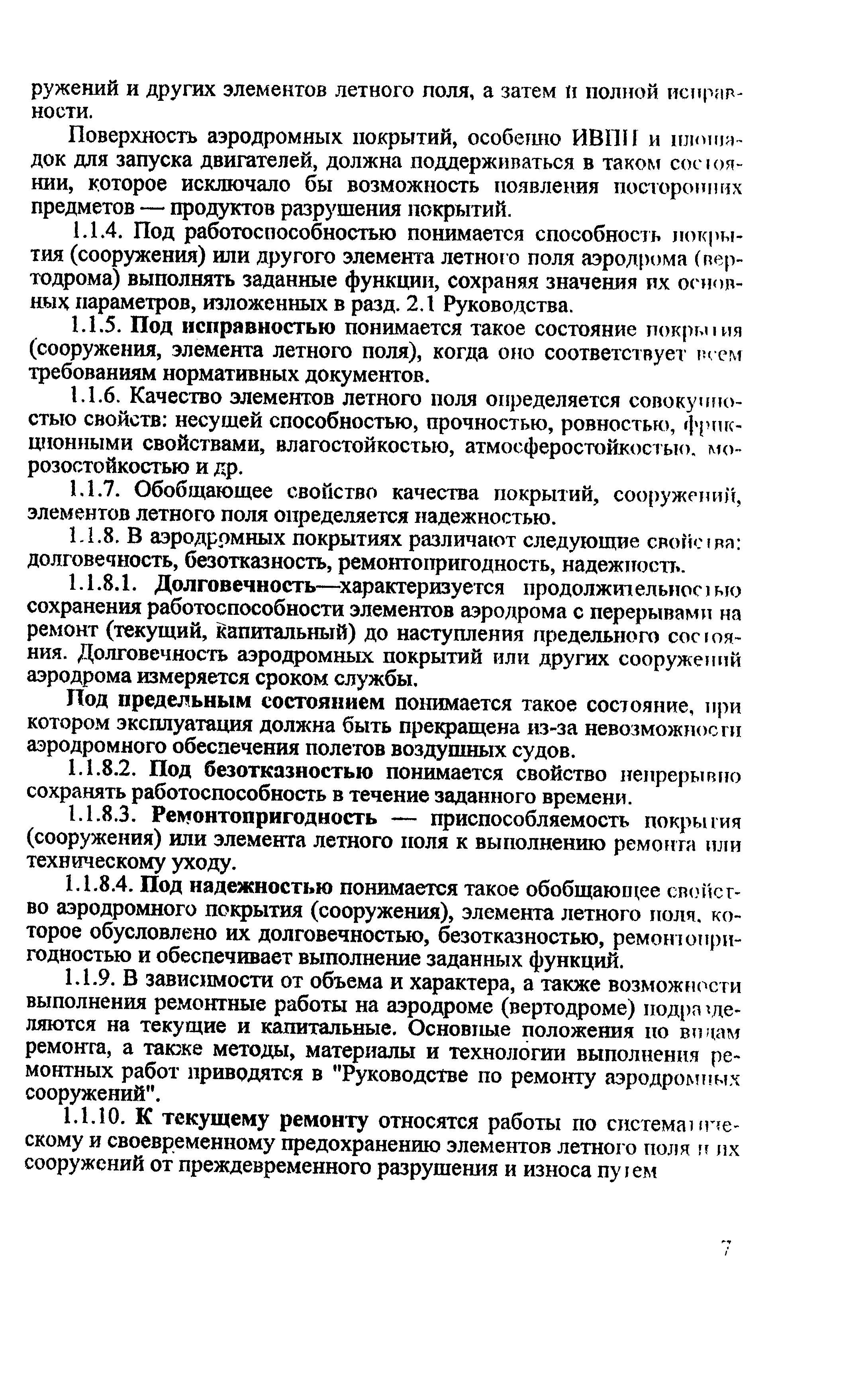 РЭГА РФ 94