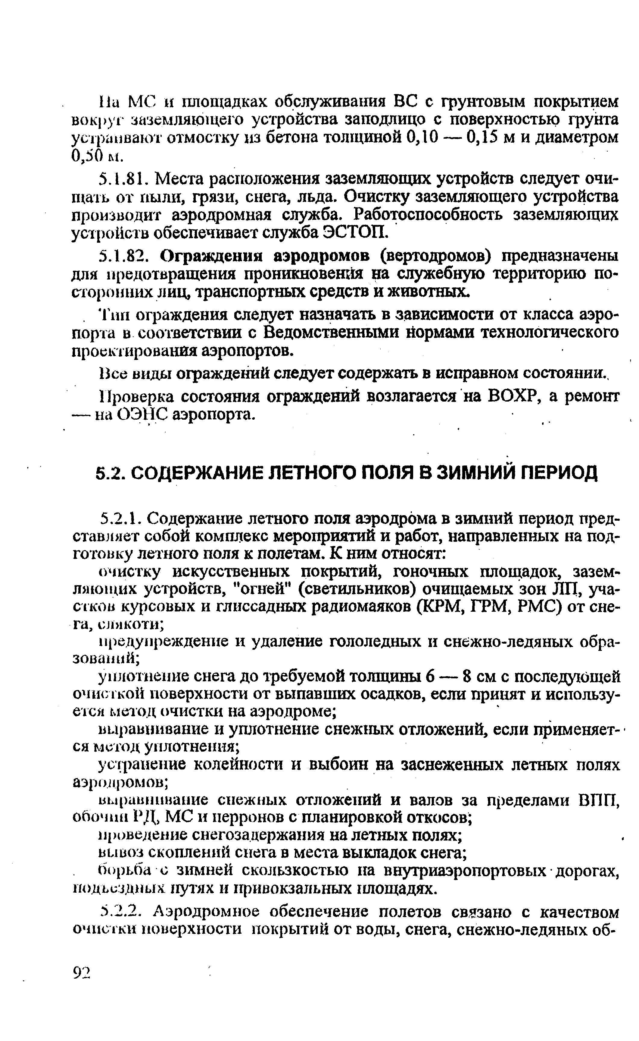 РЭГА РФ 94