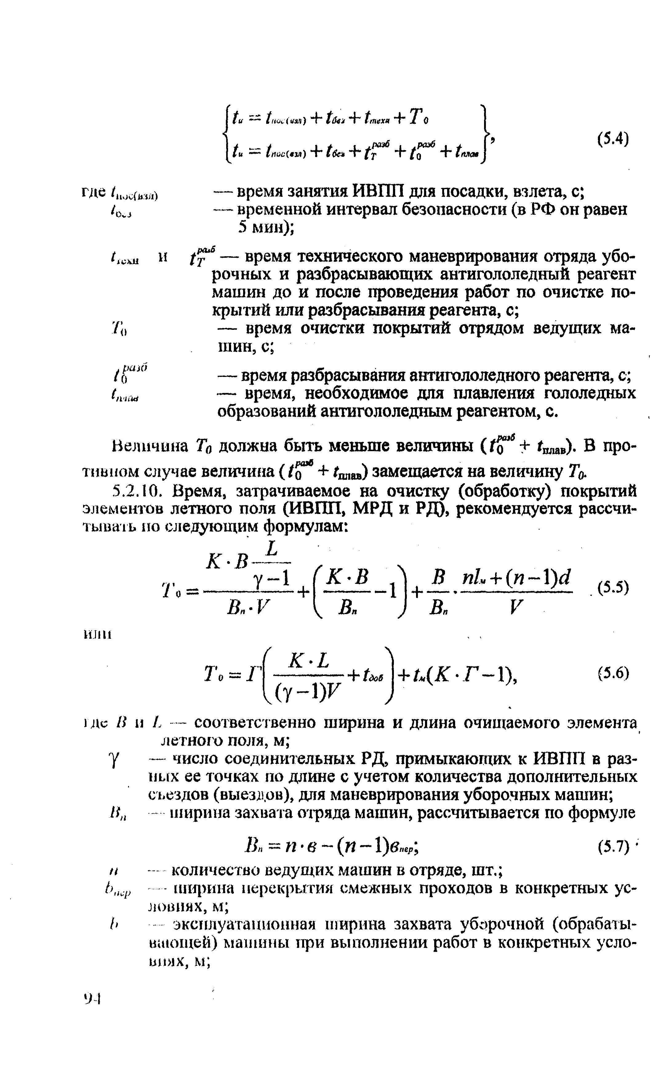 РЭГА РФ 94