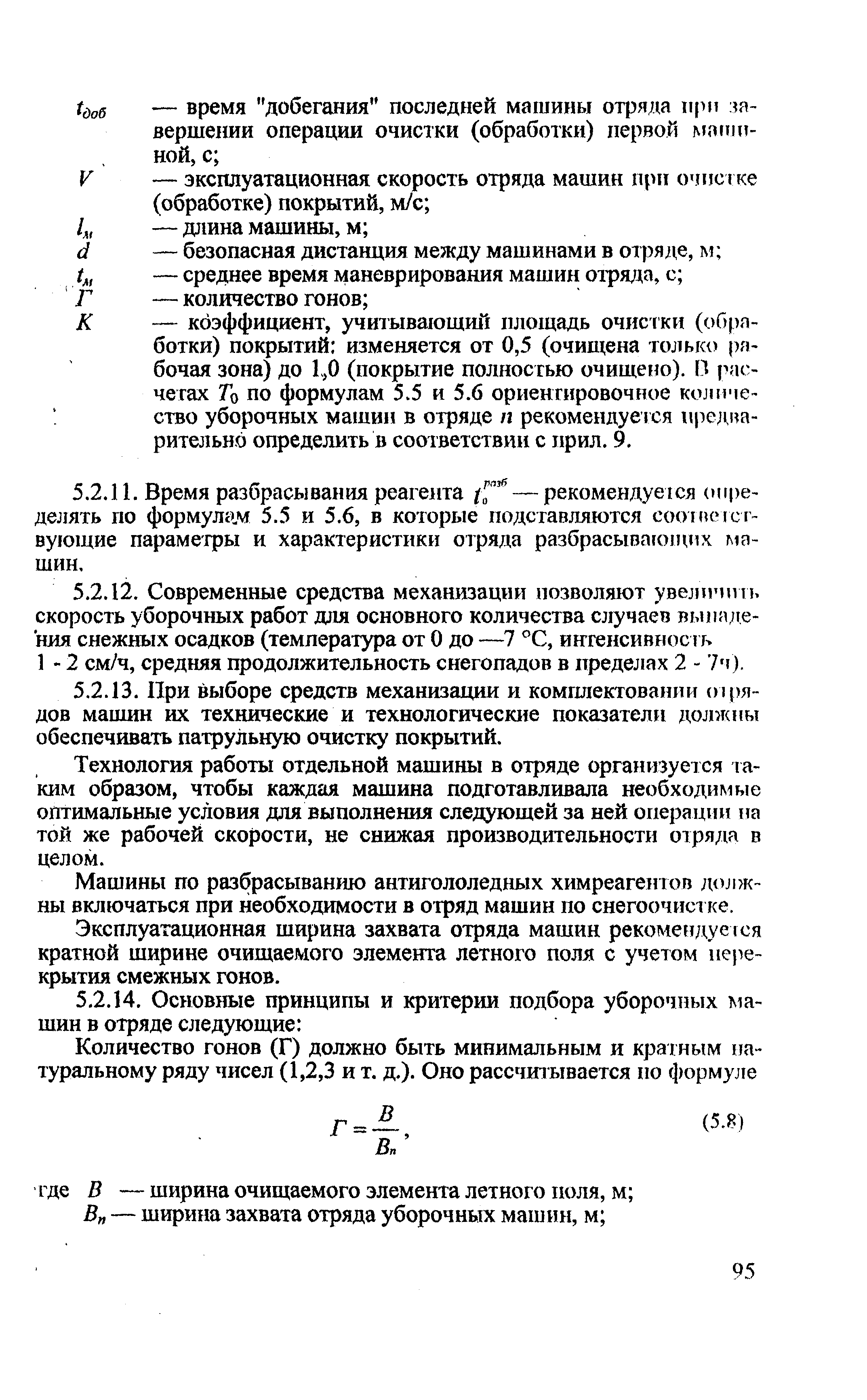 РЭГА РФ 94