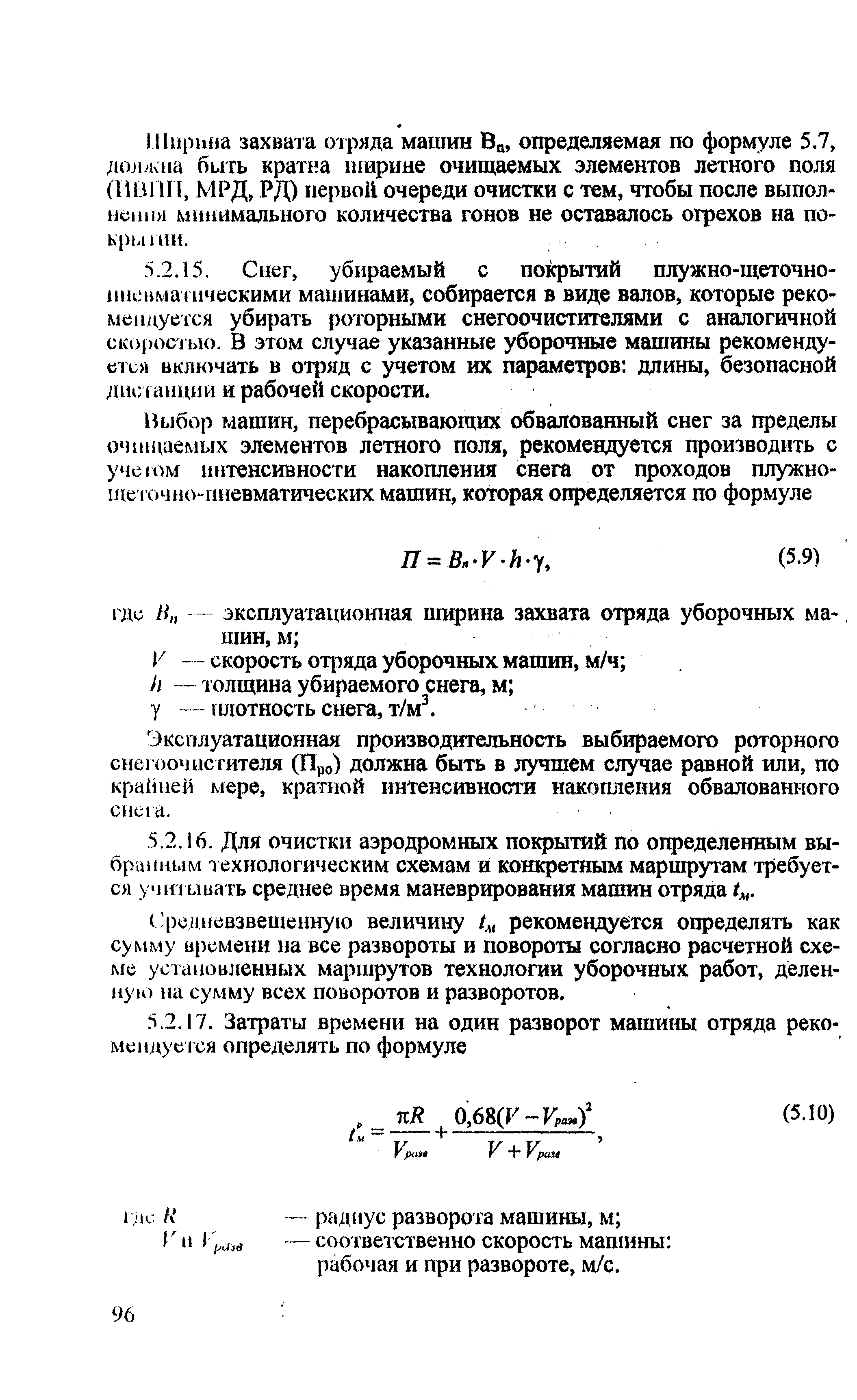 РЭГА РФ 94