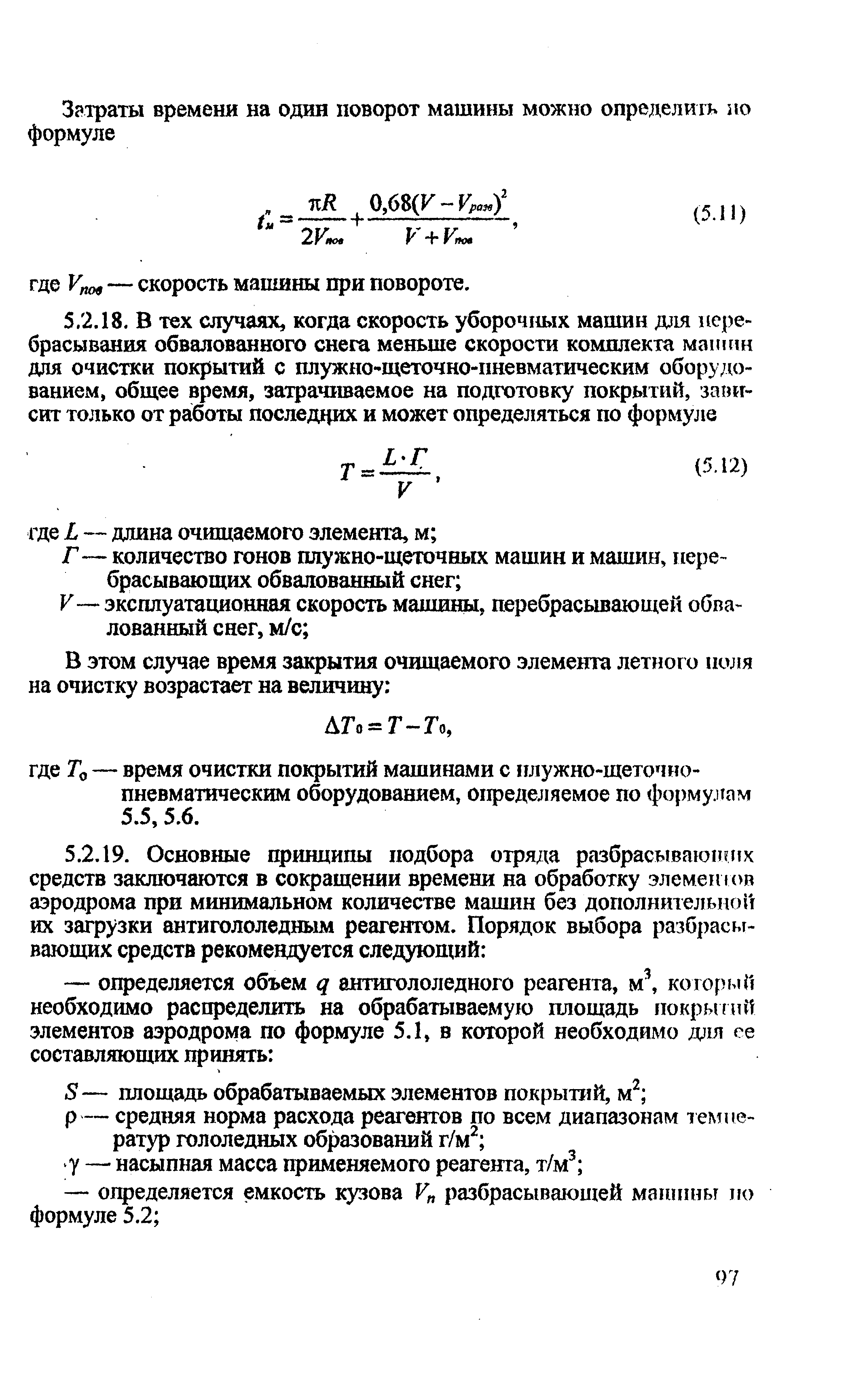 РЭГА РФ 94