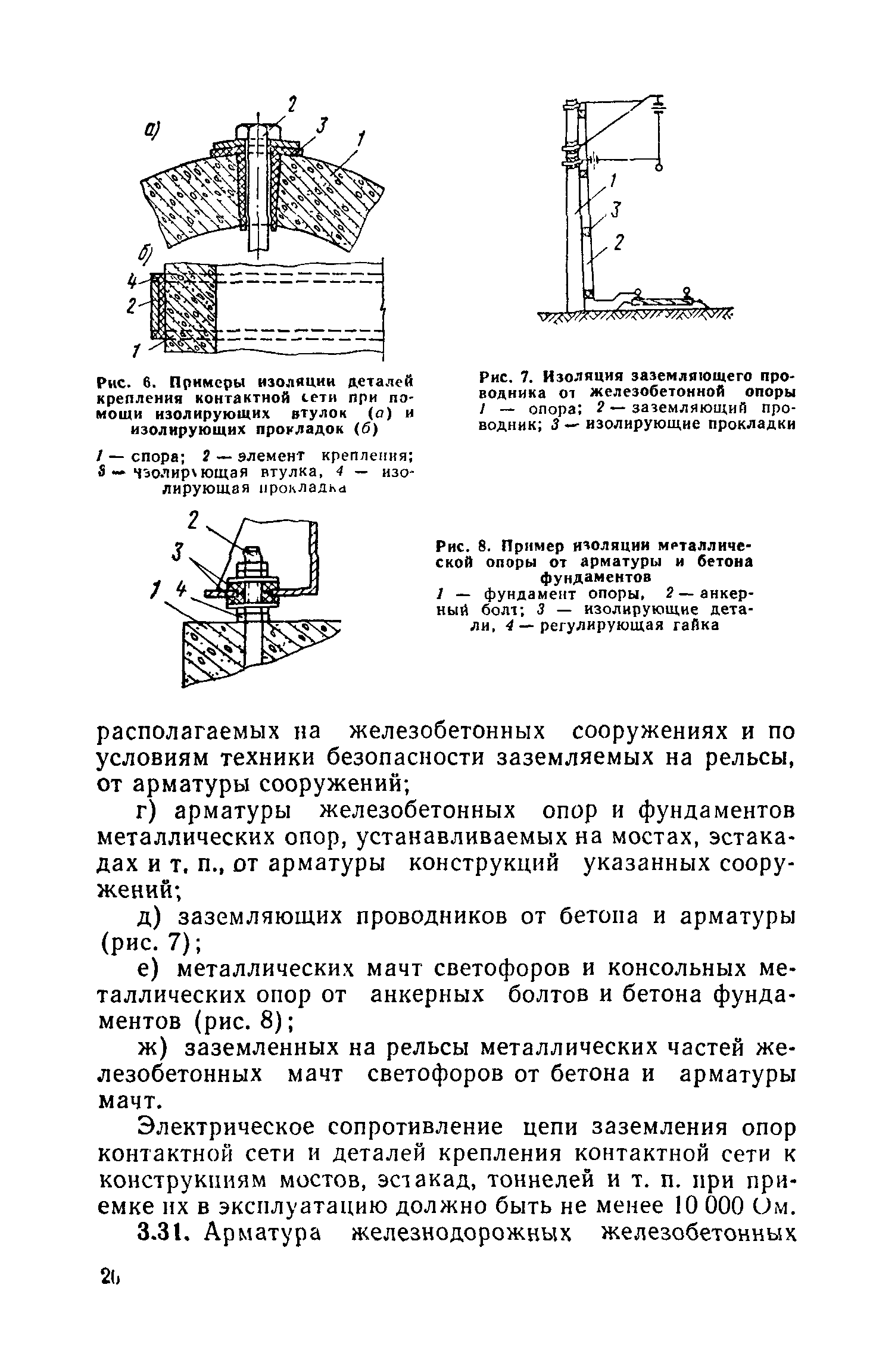 СН 65-76