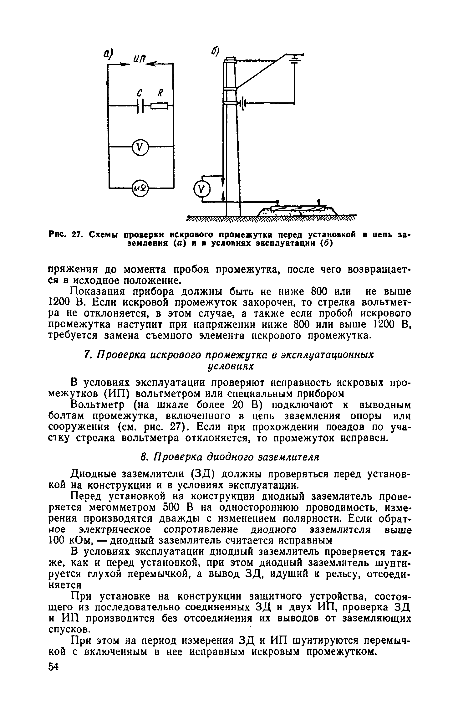 СН 65-76