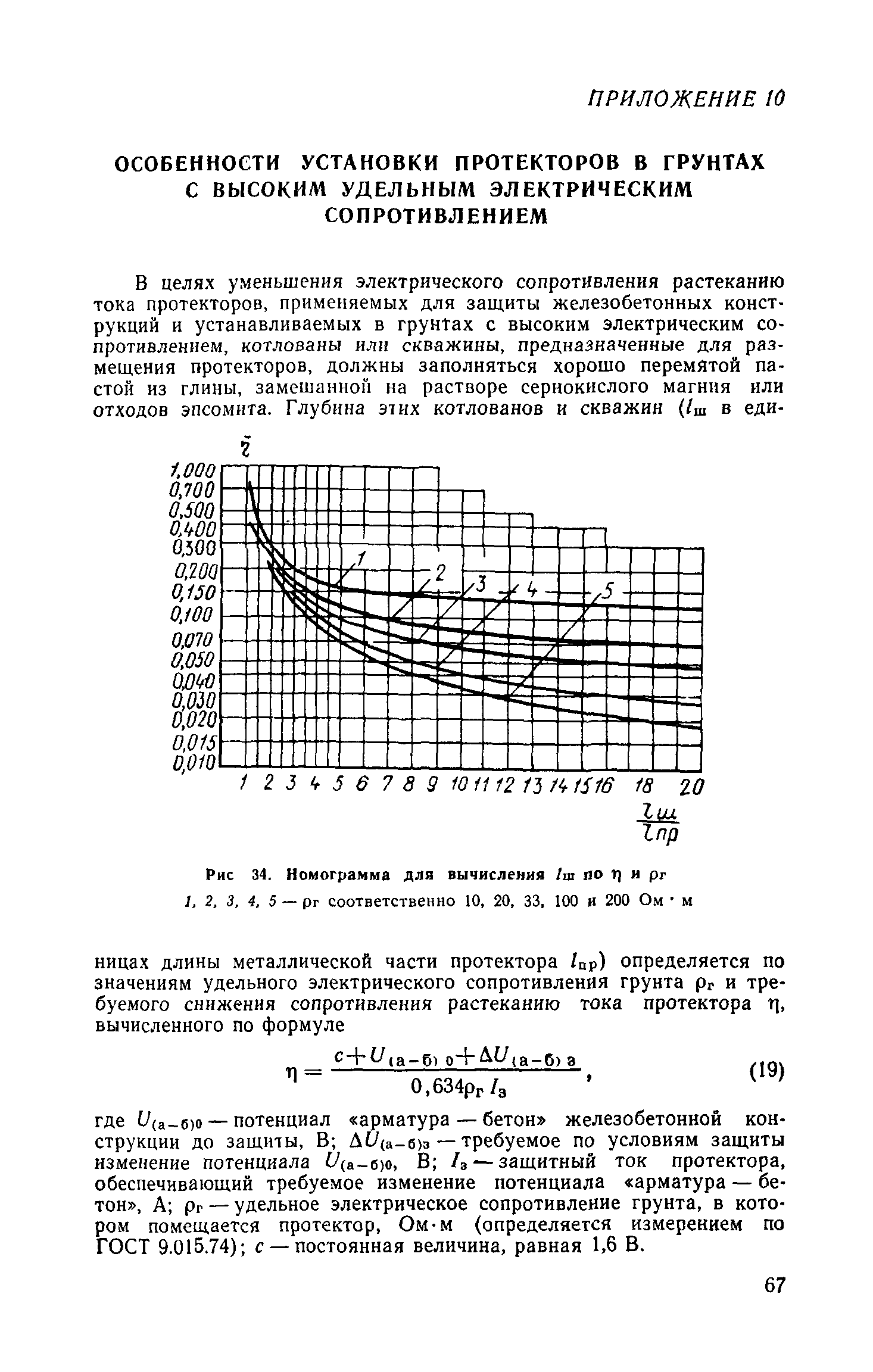 СН 65-76