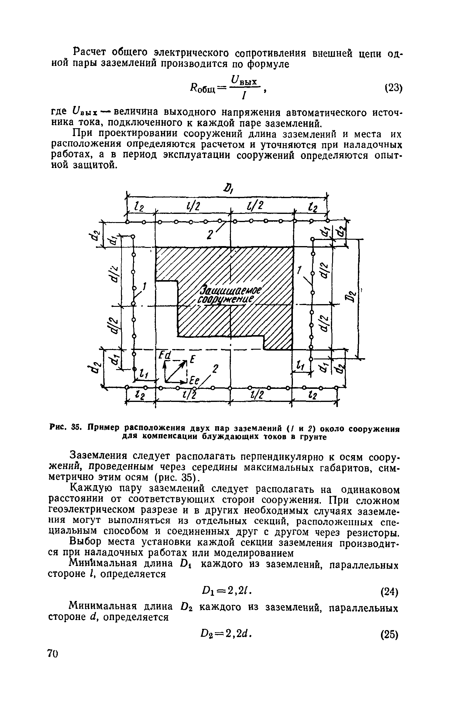 СН 65-76