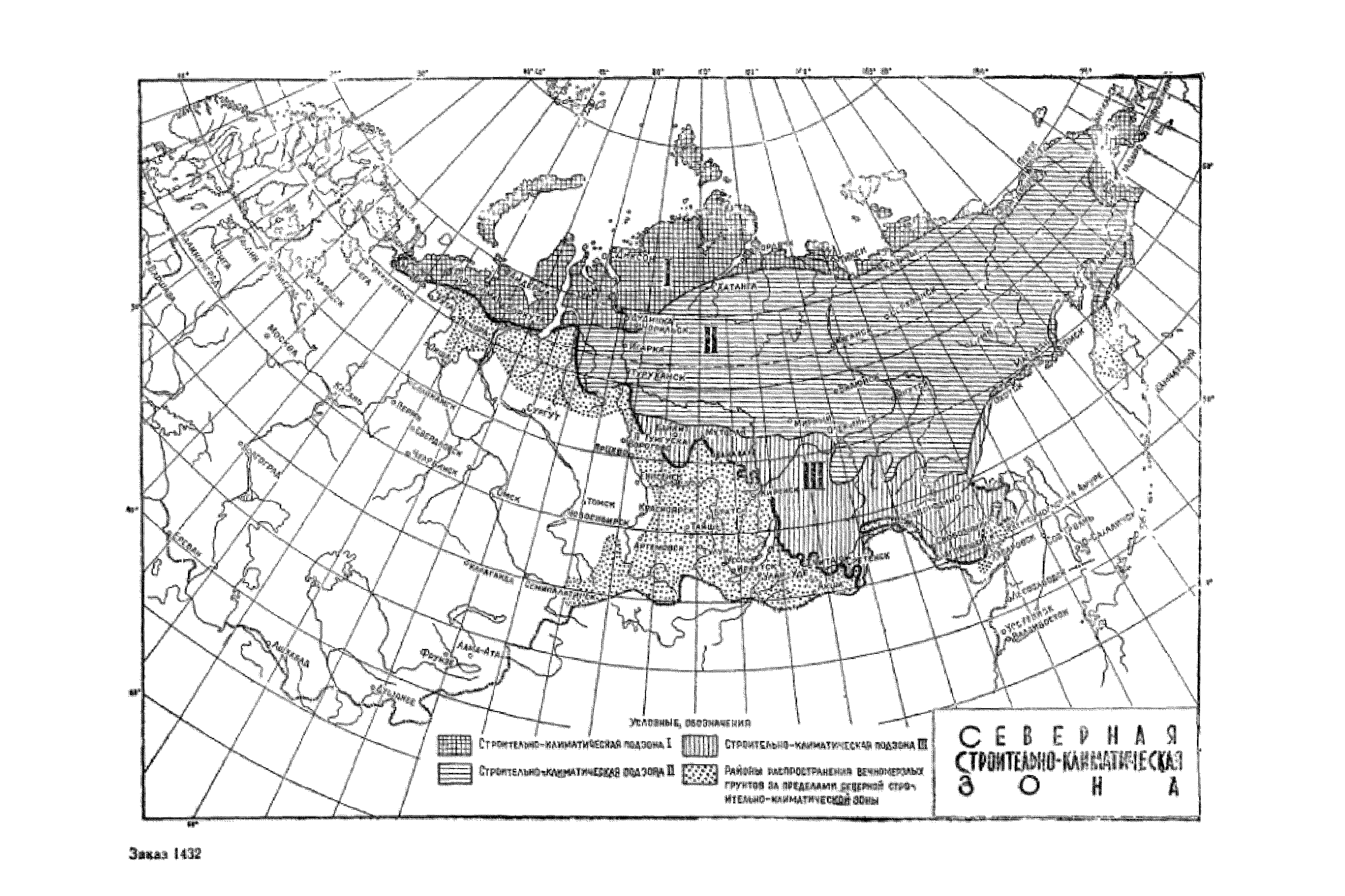 СН 353-66