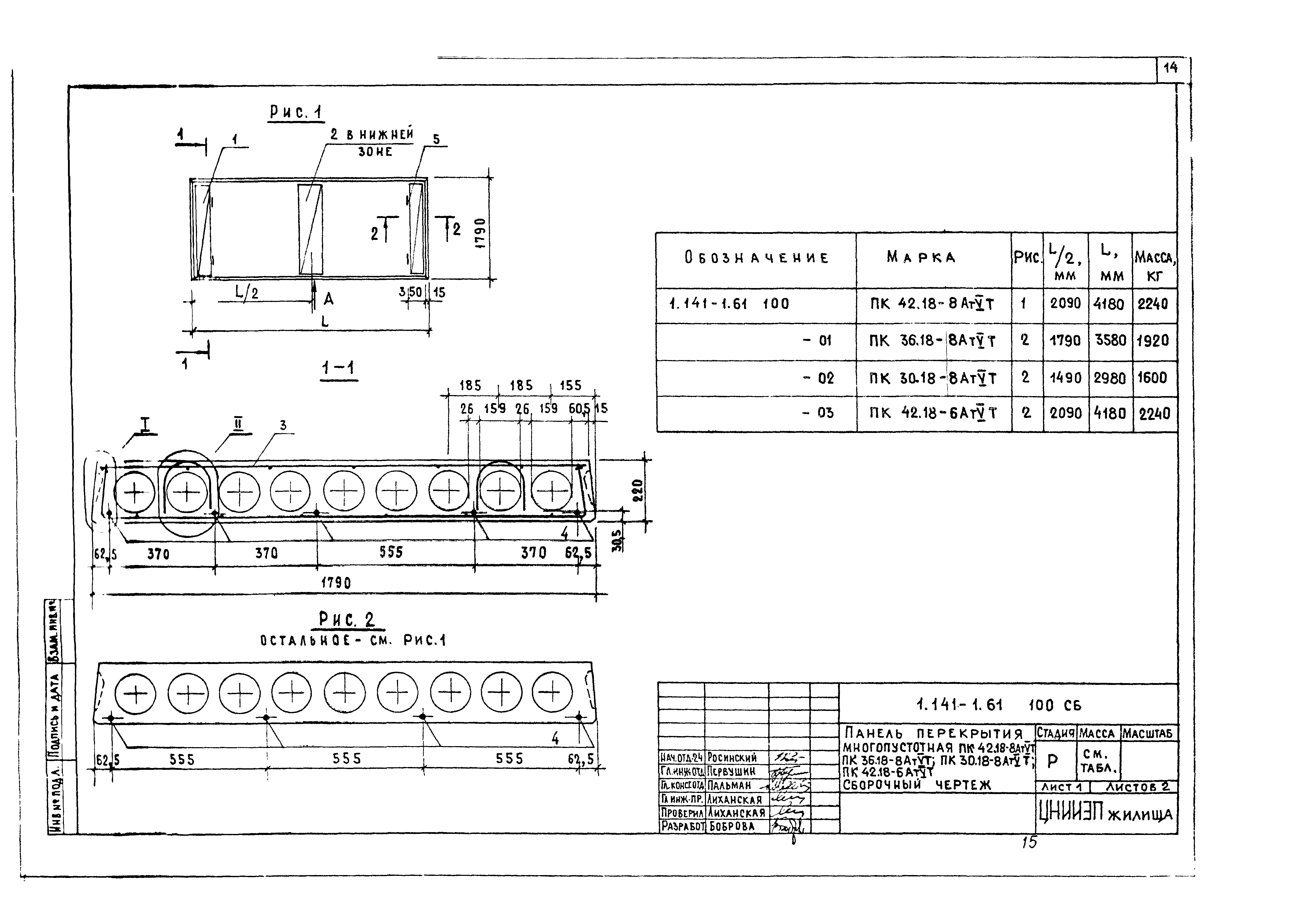 Серия 1.141-1