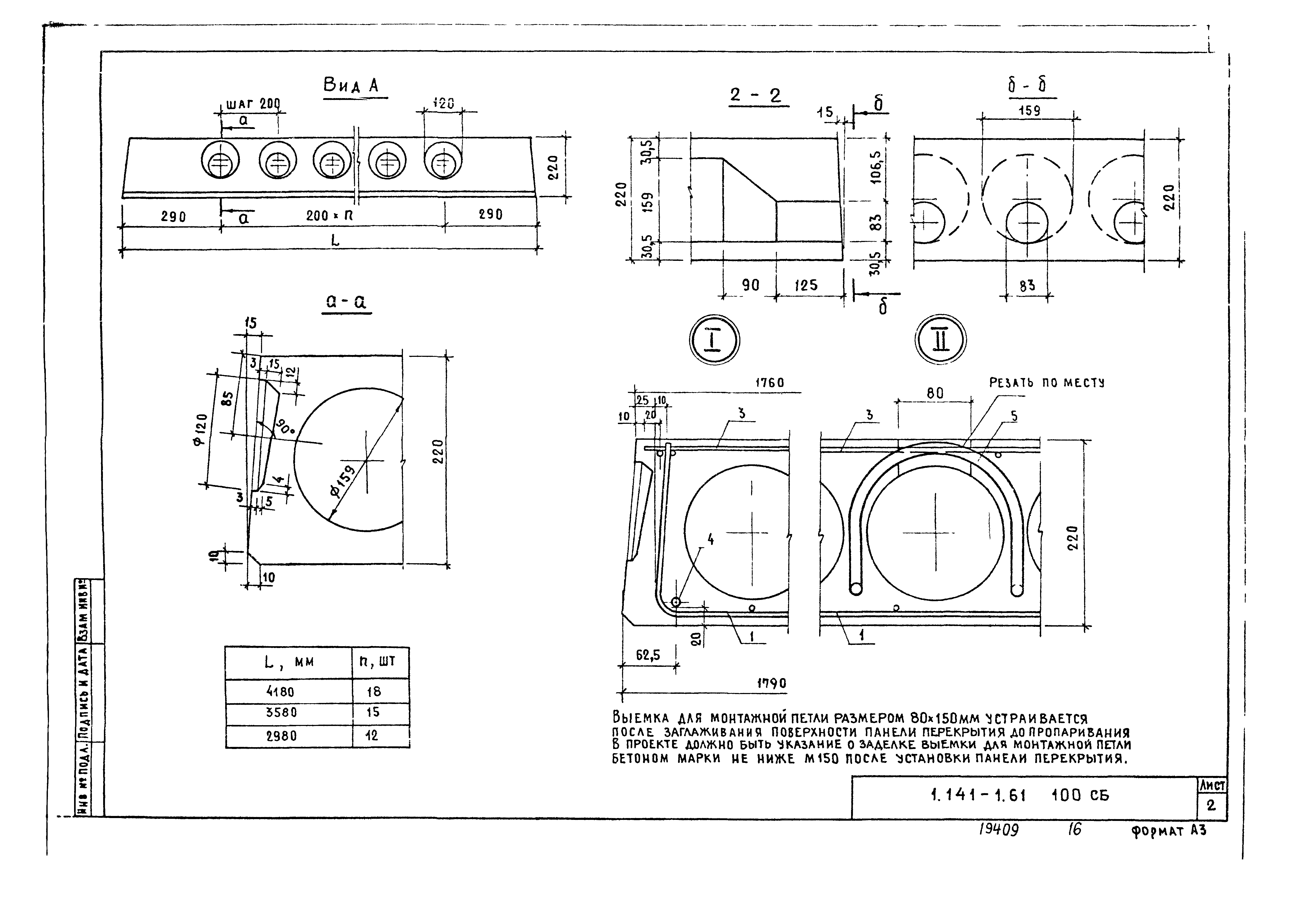 Серия 1.141-1