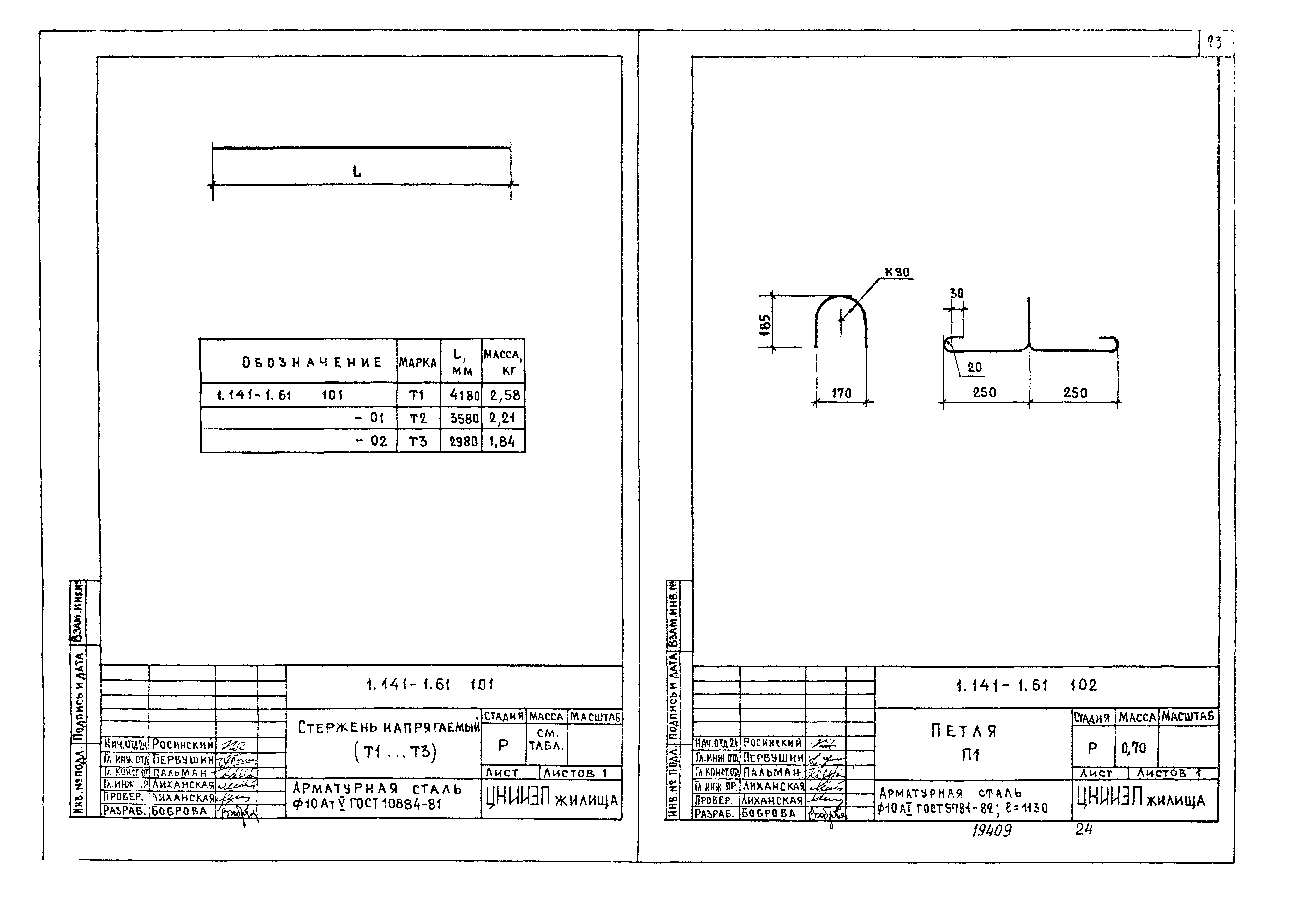 Серия 1.141-1