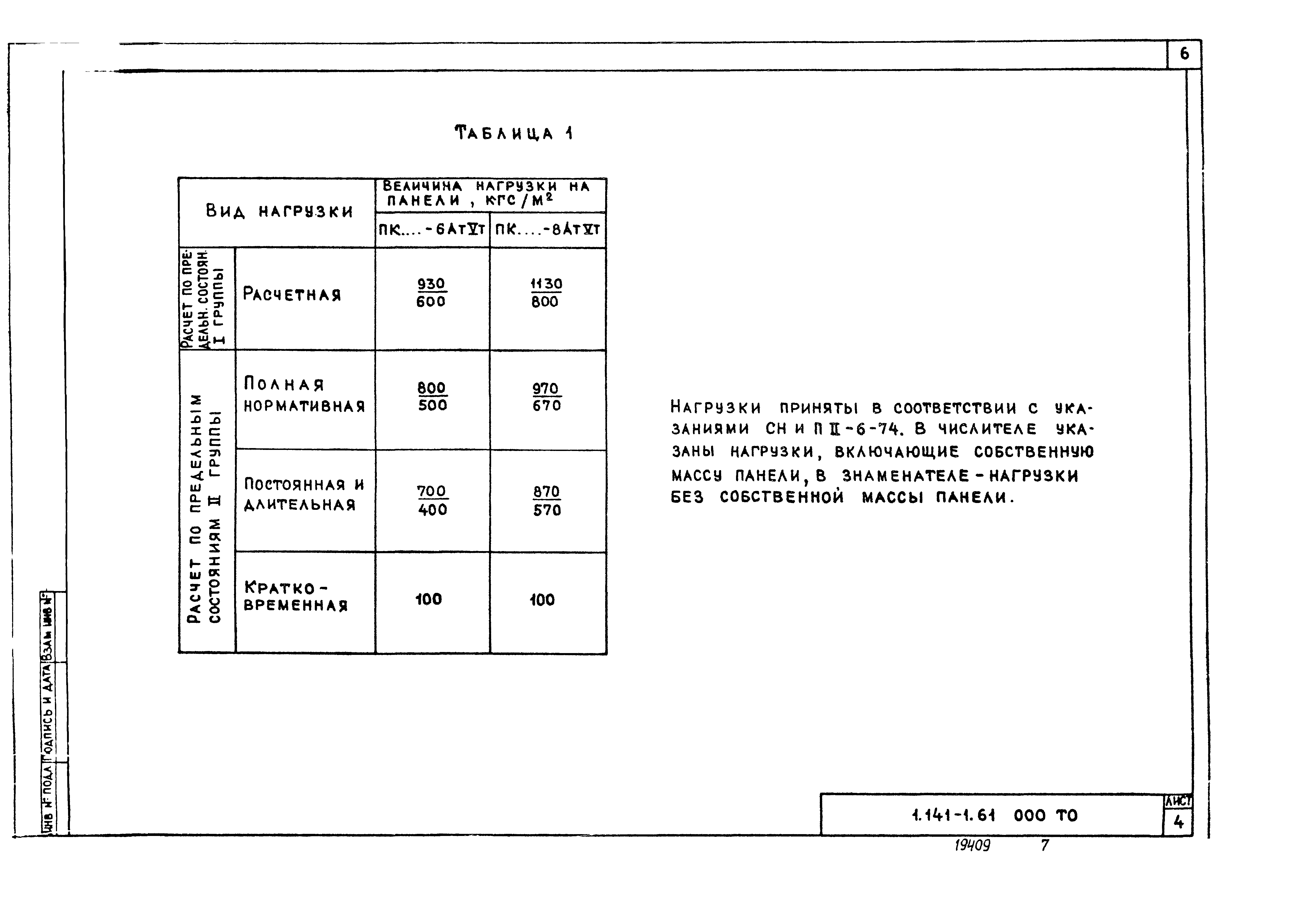 Серия 1.141-1