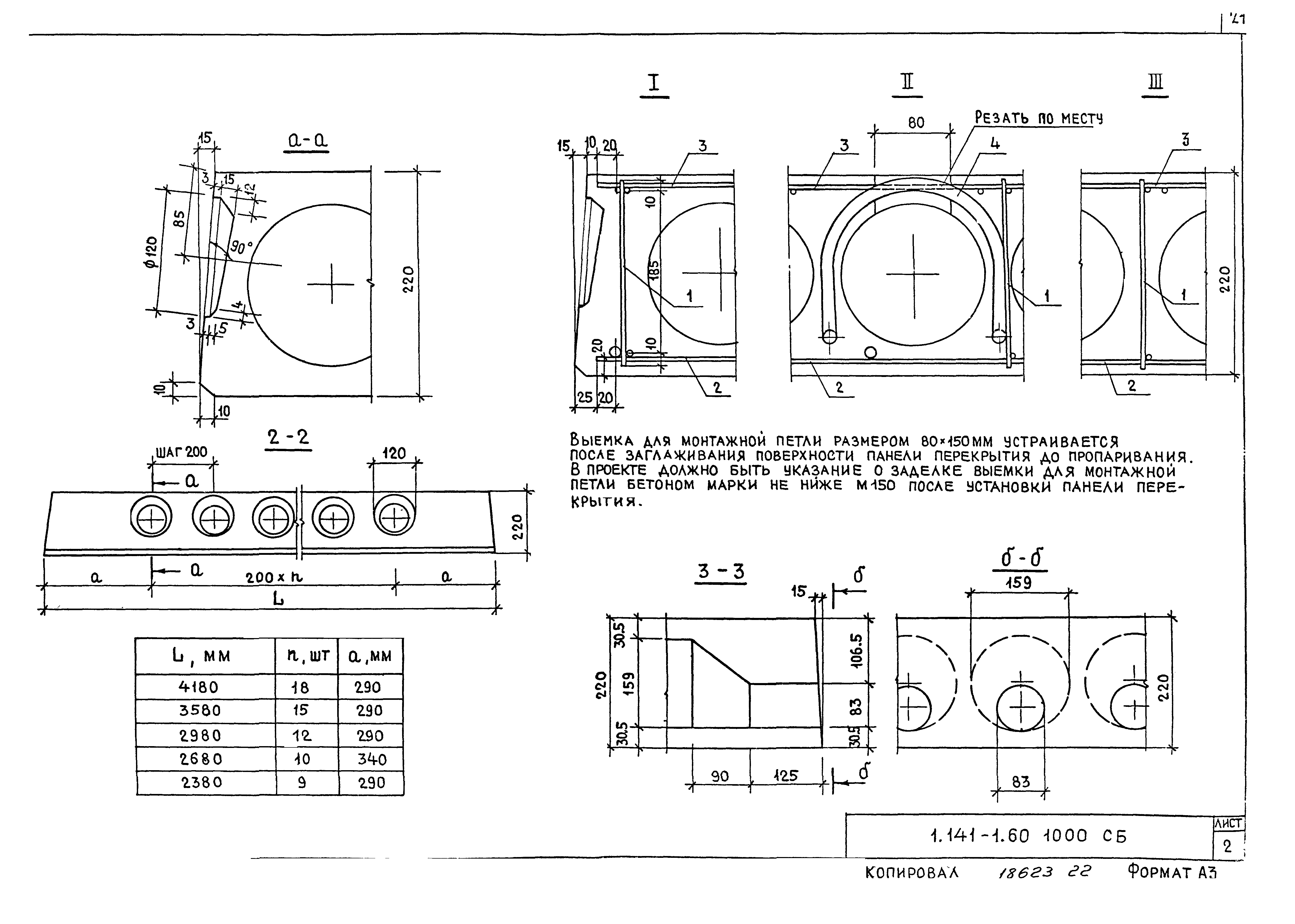 Серия 1.141-1