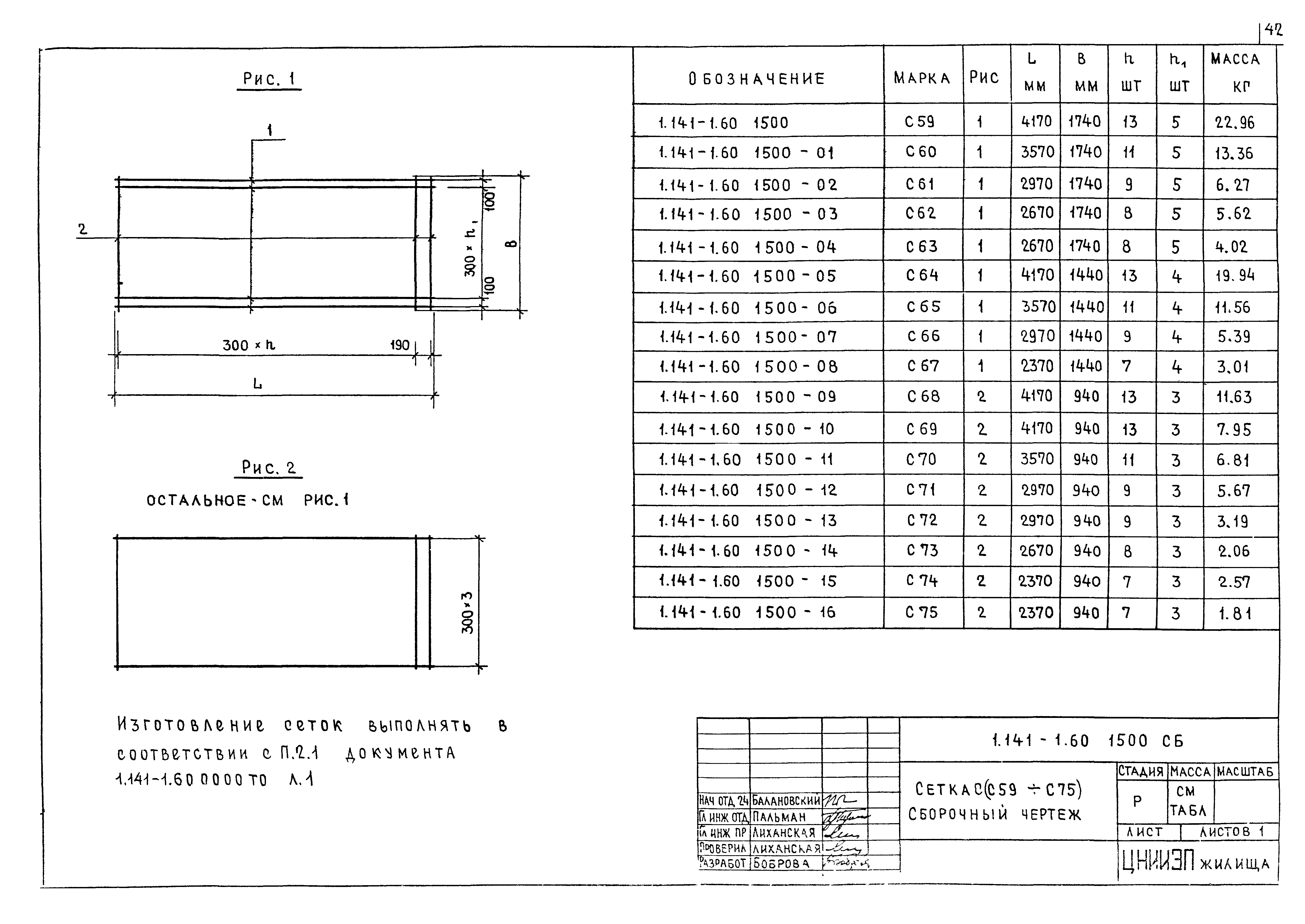 Серия 1.141-1