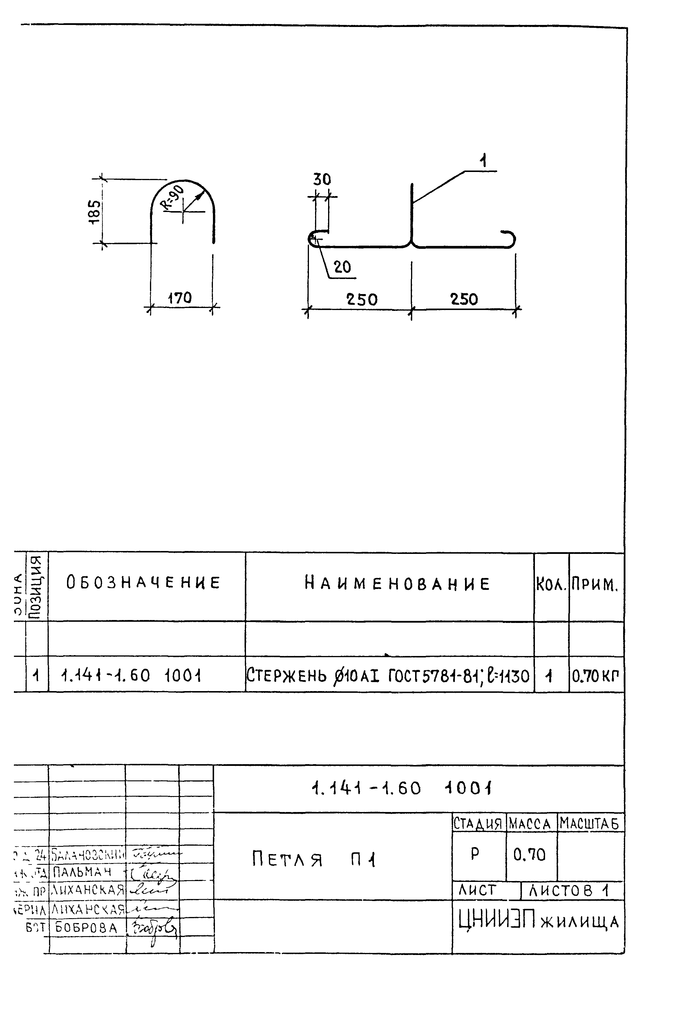 Серия 1.141-1