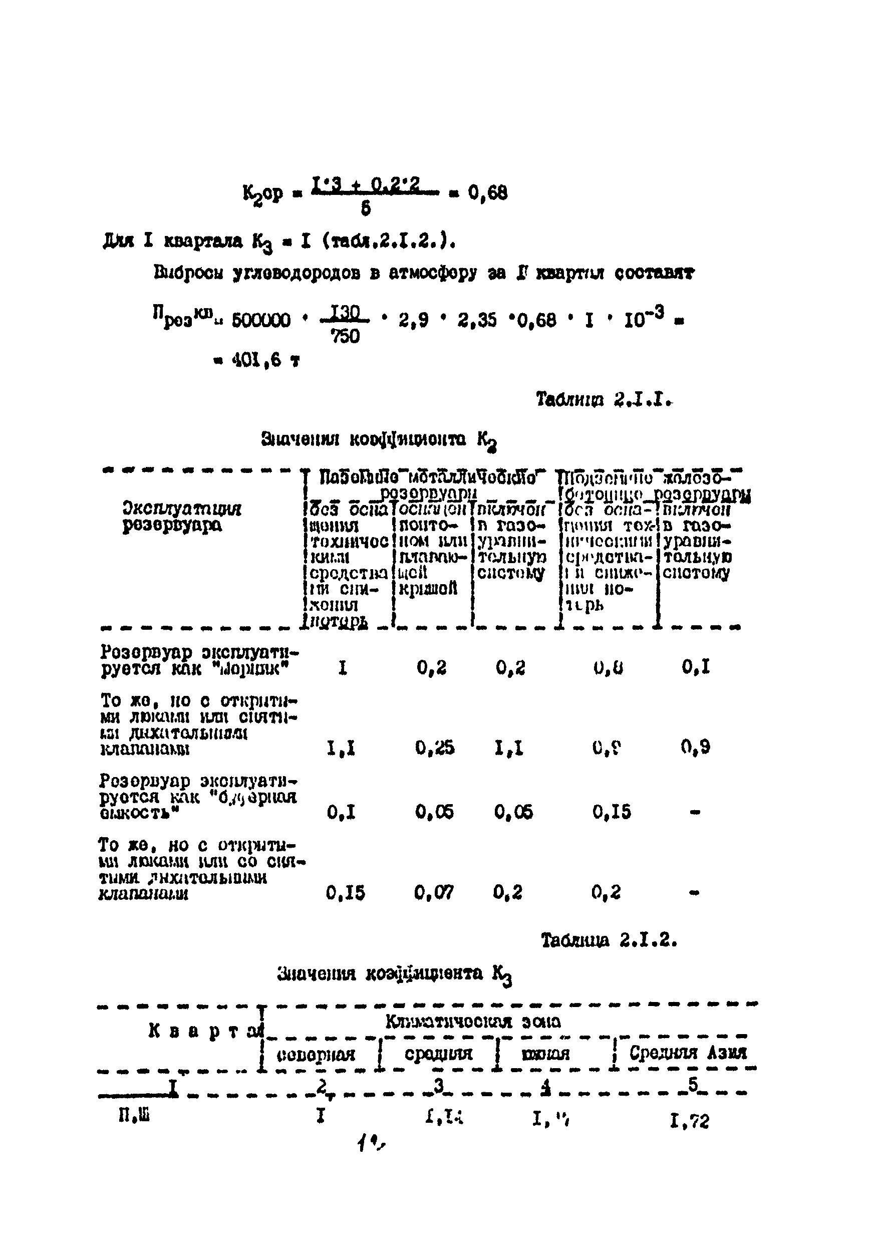 РД 17-89