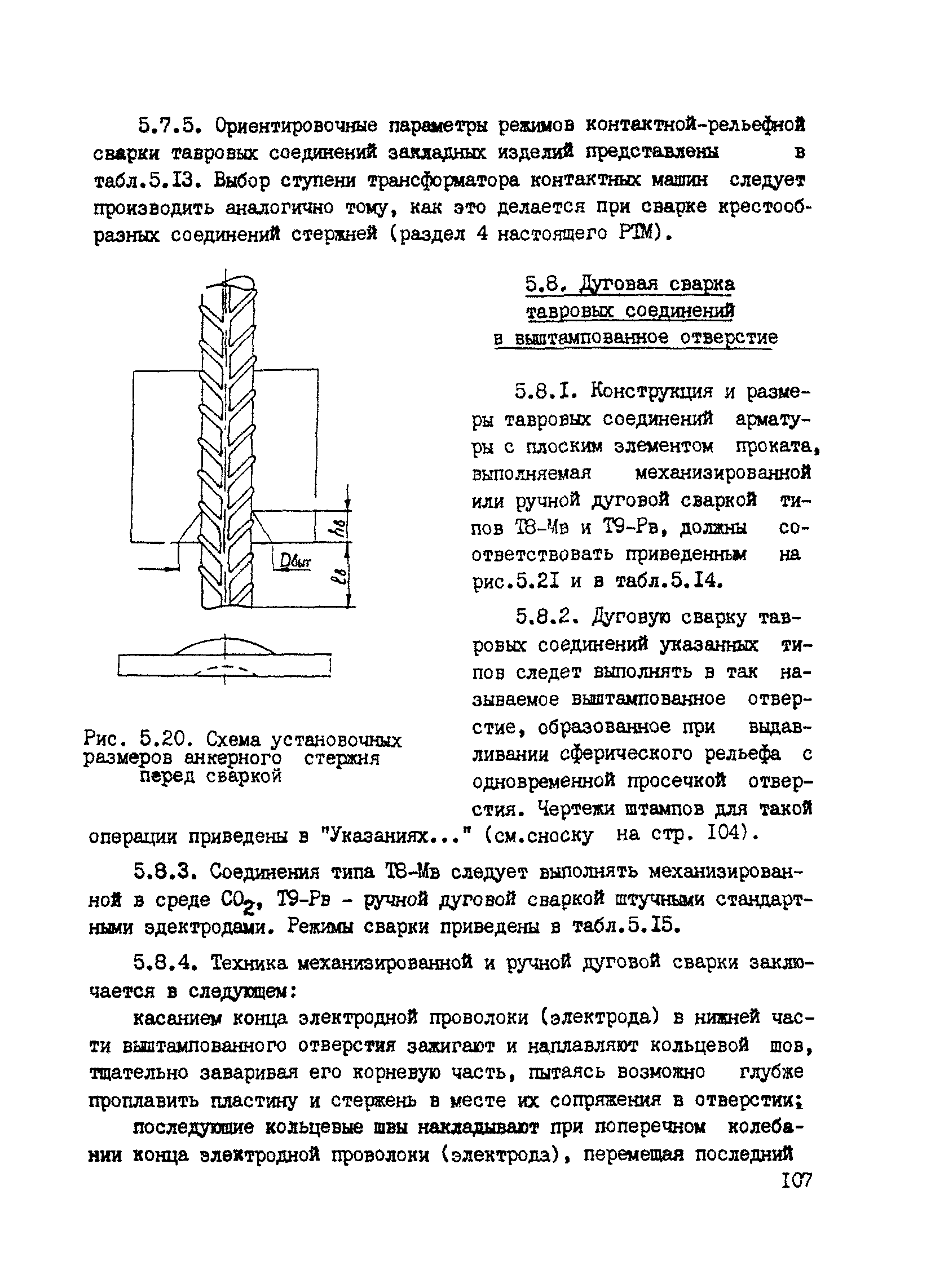 РТМ 393-94