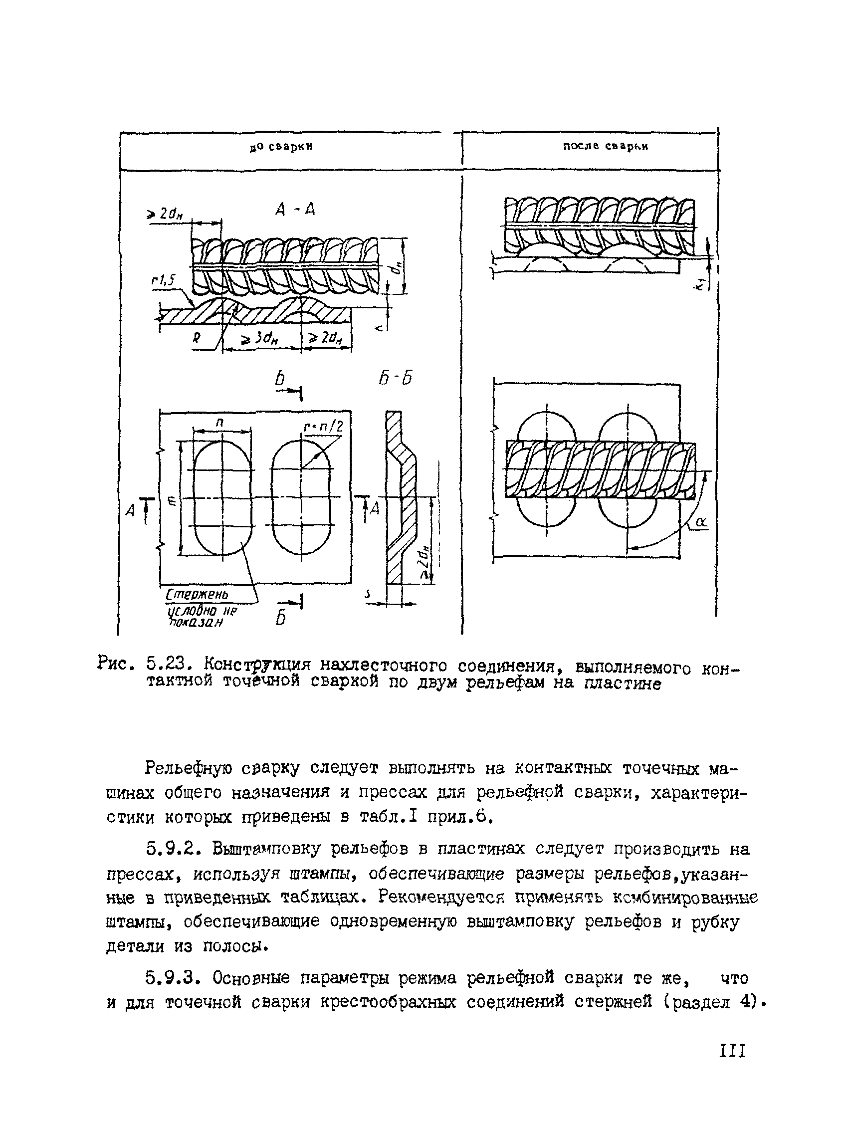 РТМ 393-94