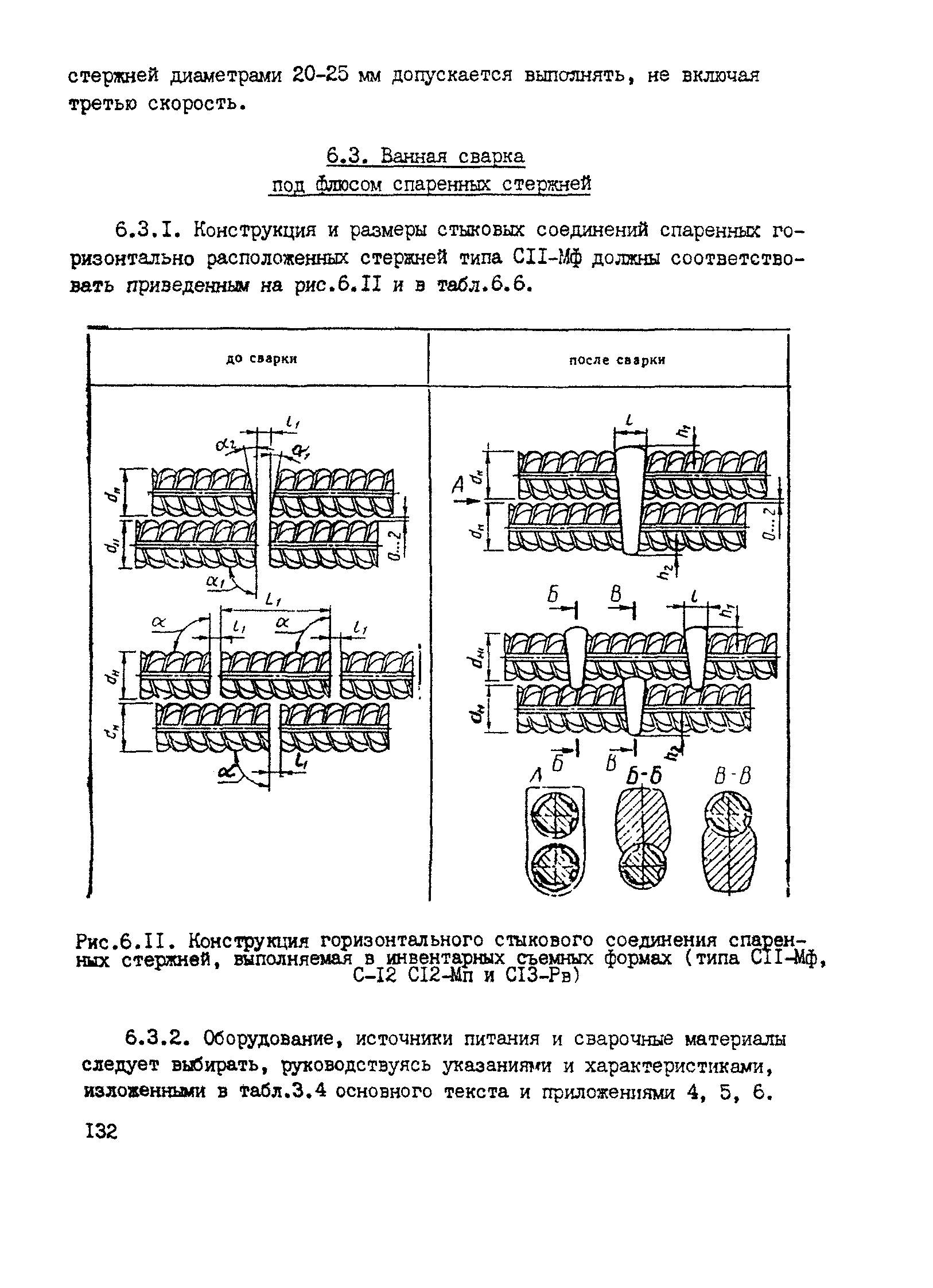 РТМ 393-94