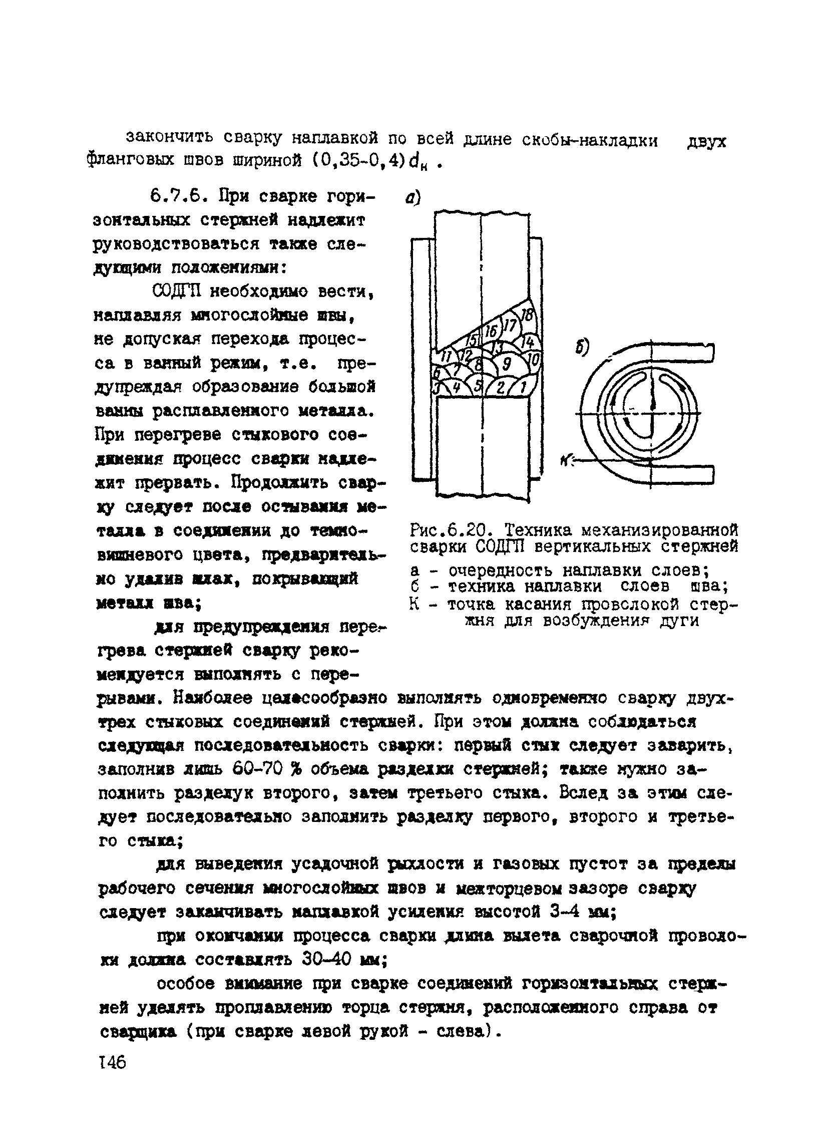 РТМ 393-94