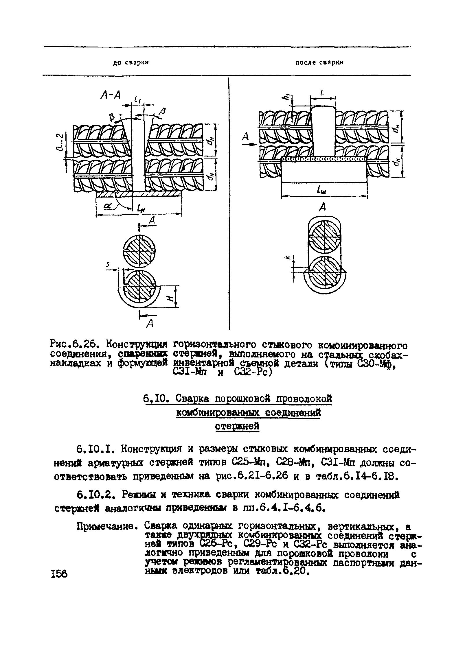 РТМ 393-94