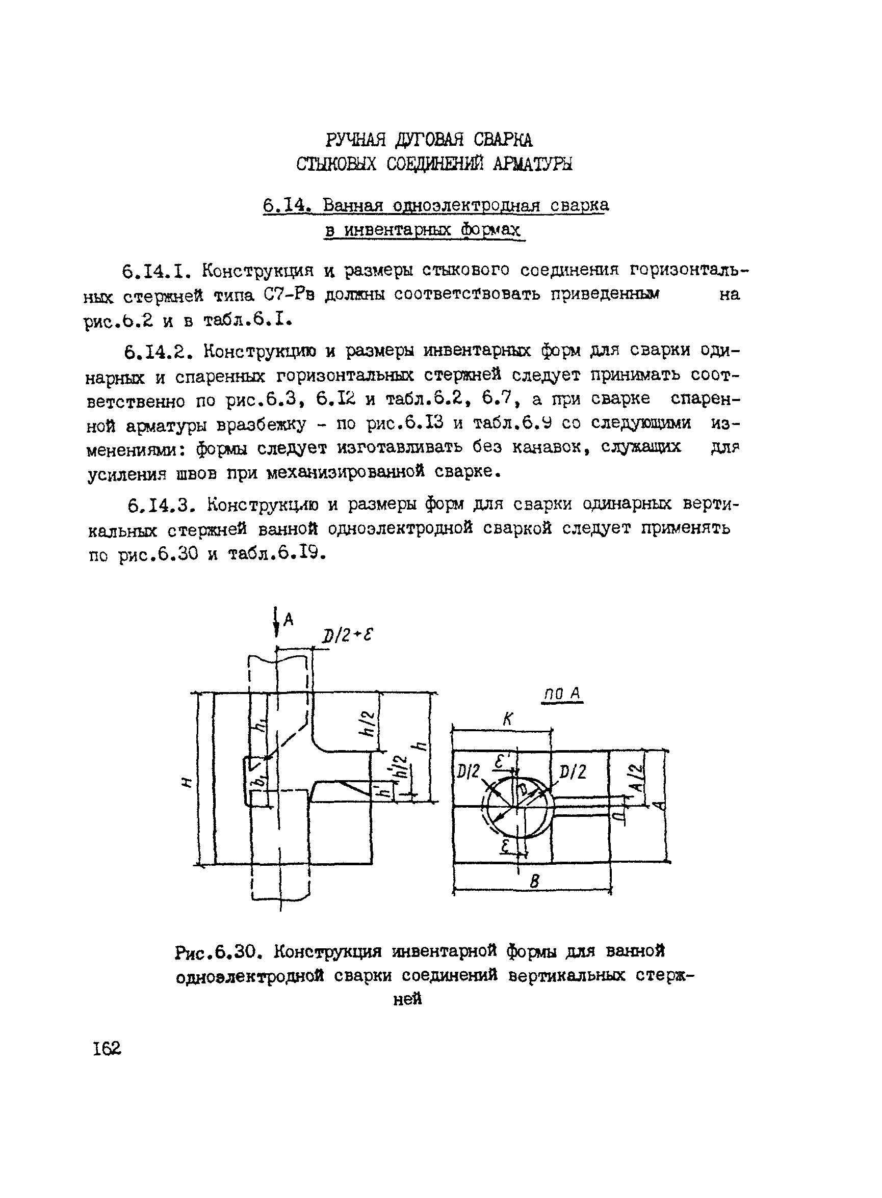 РТМ 393-94