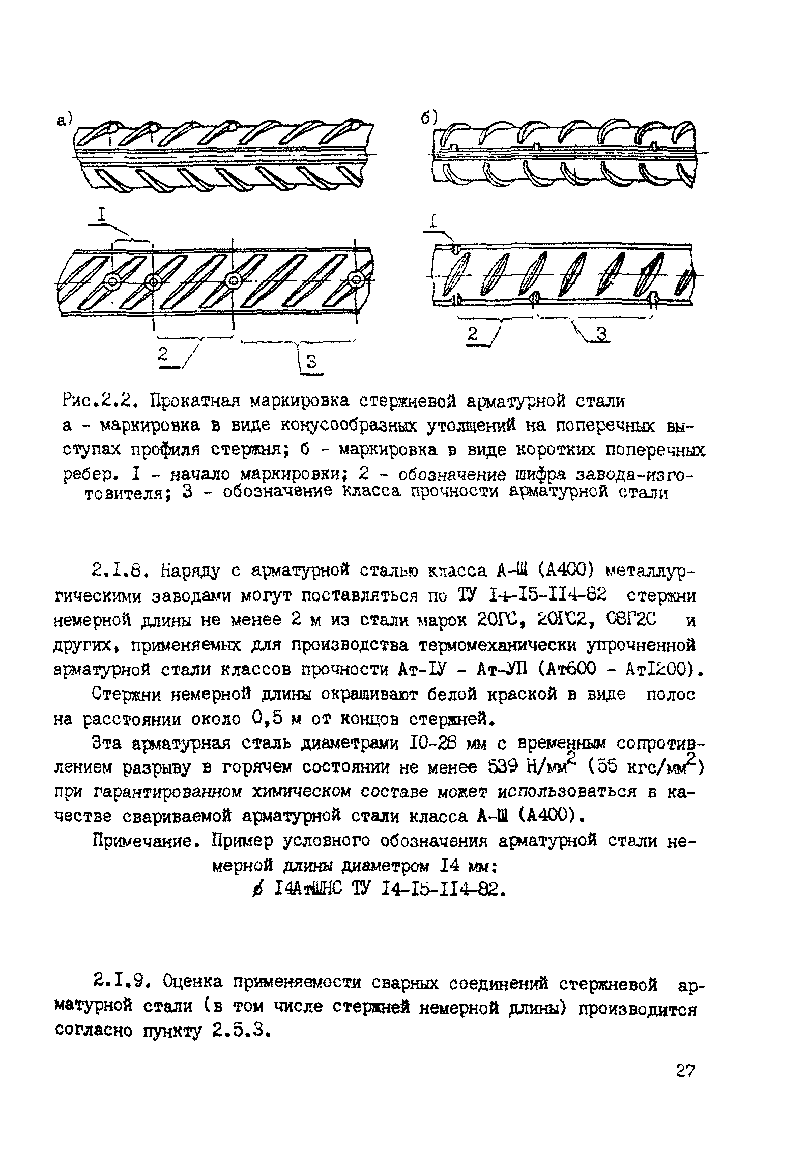 РТМ 393-94