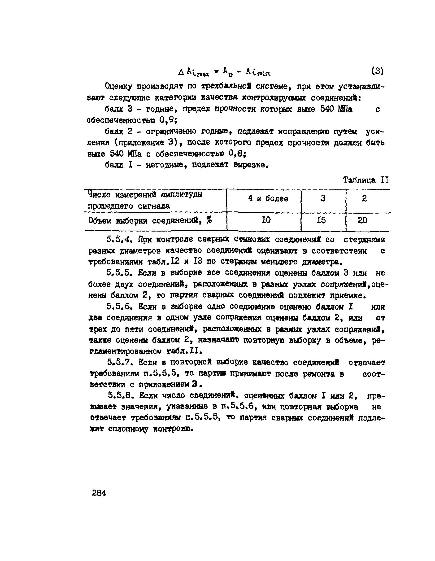 РТМ 393-94