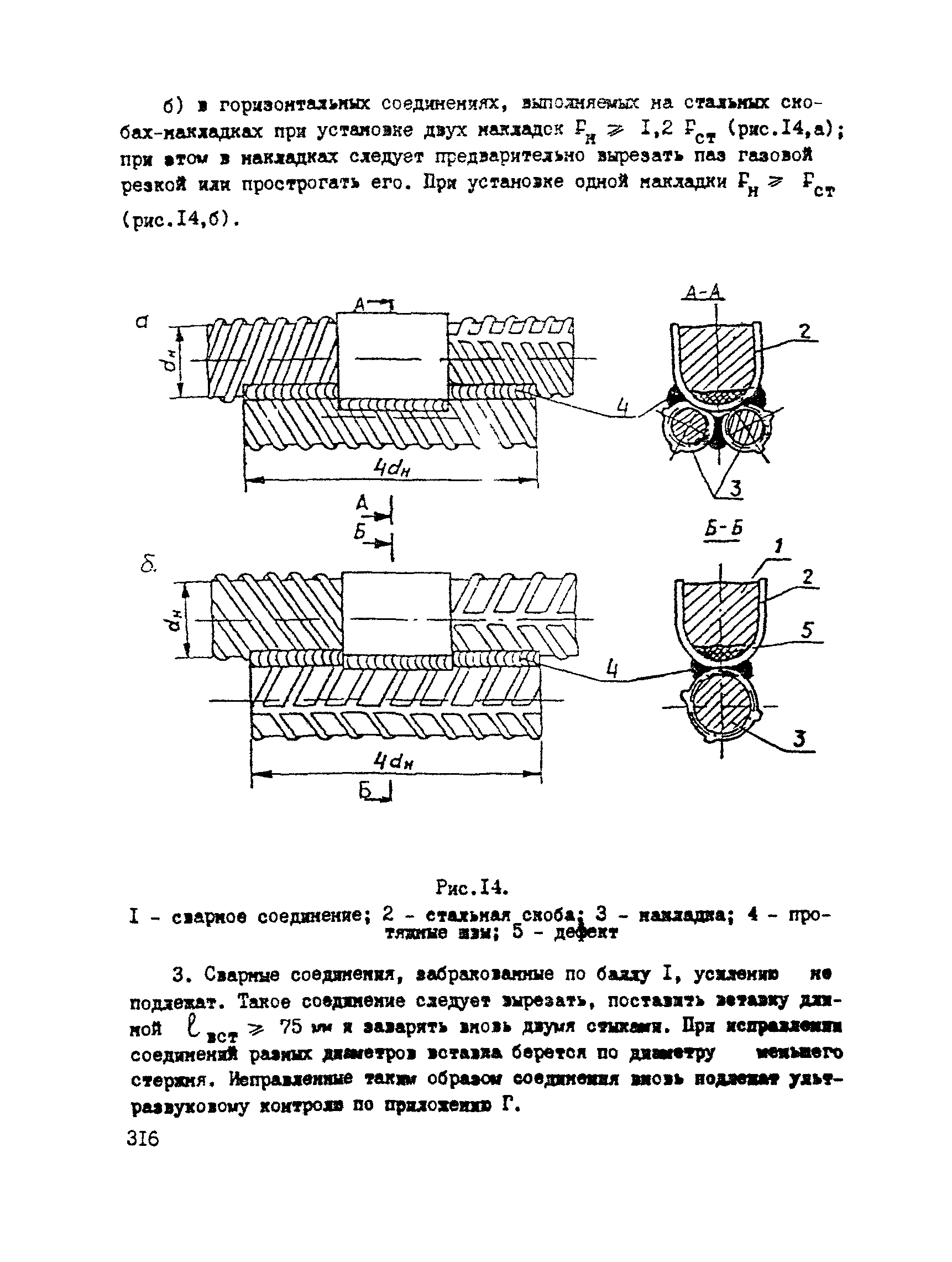 РТМ 393-94