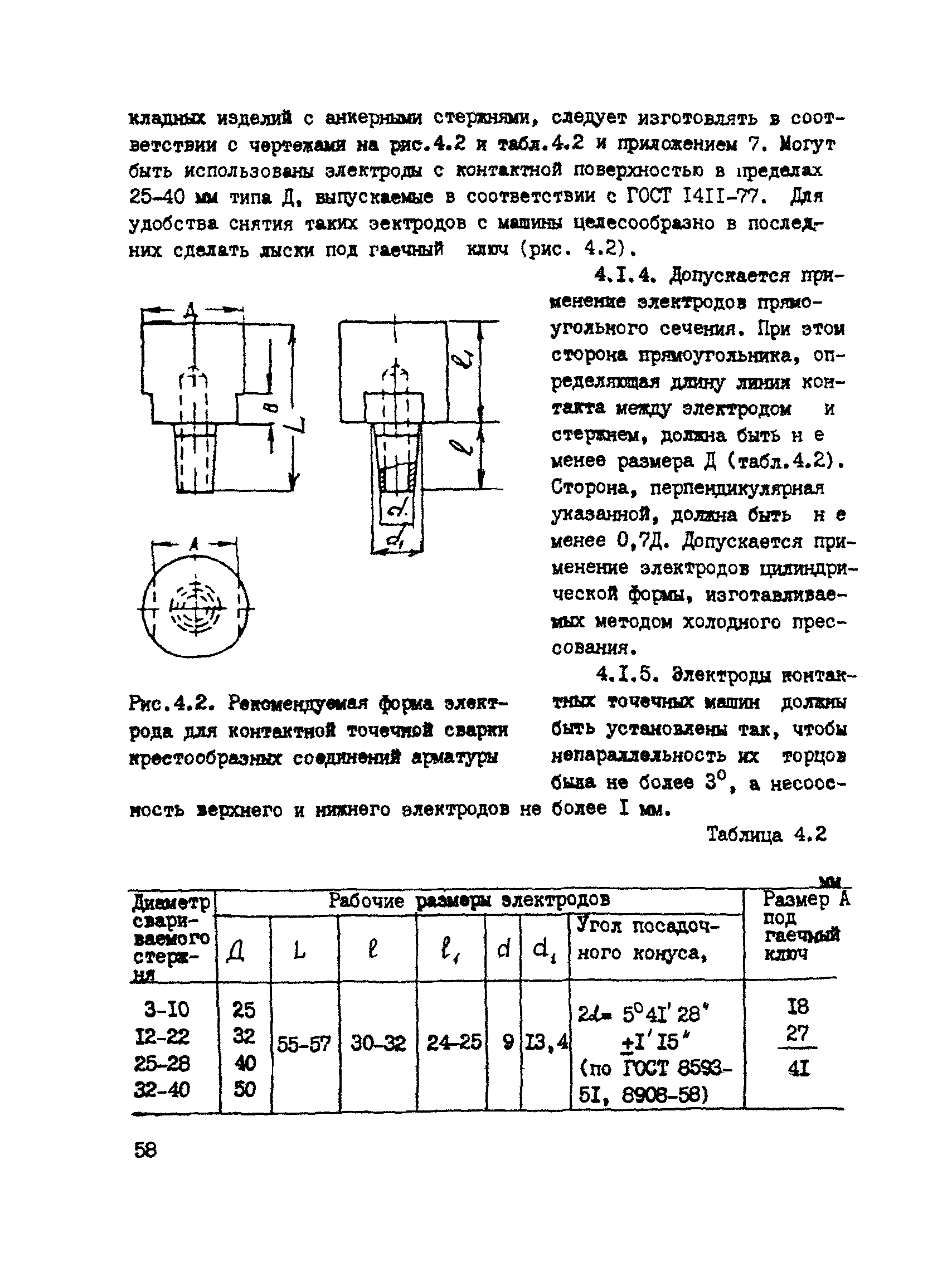 РТМ 393-94